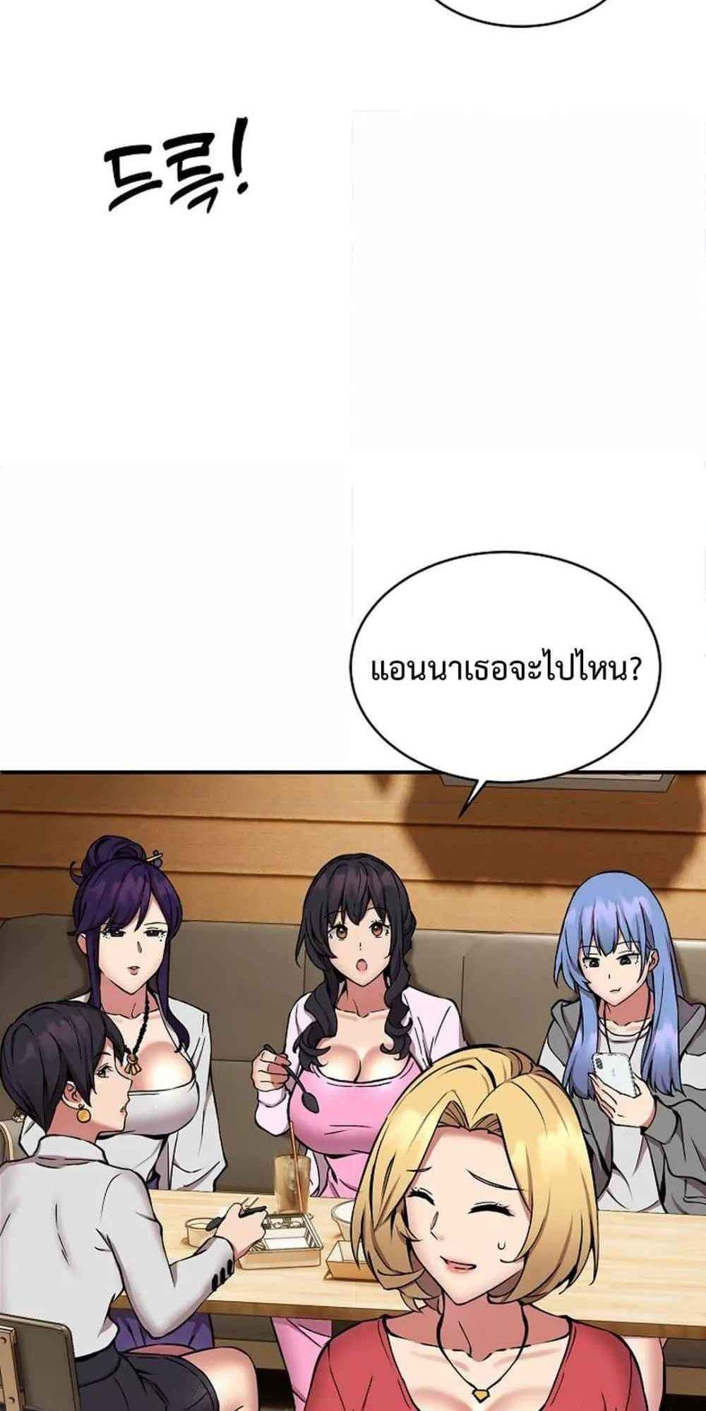 Driver in the New City แปลไทย
