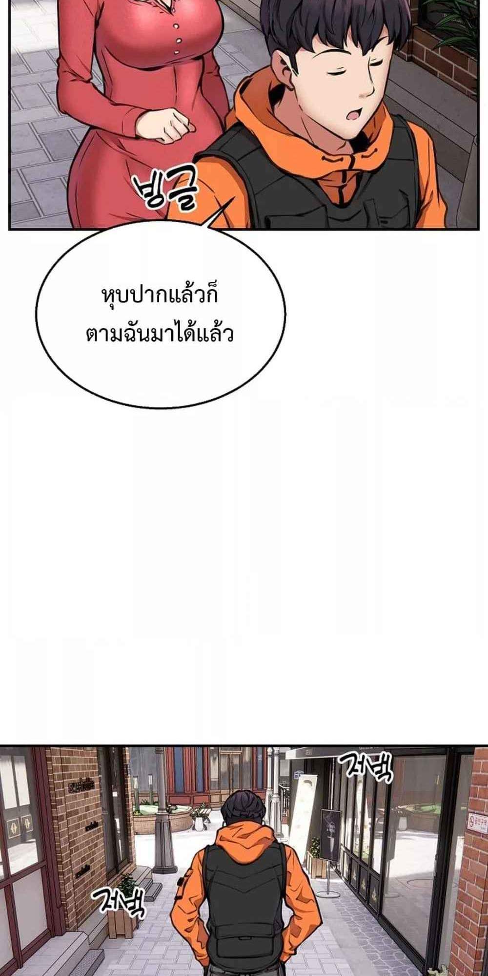 Driver in the New City แปลไทย