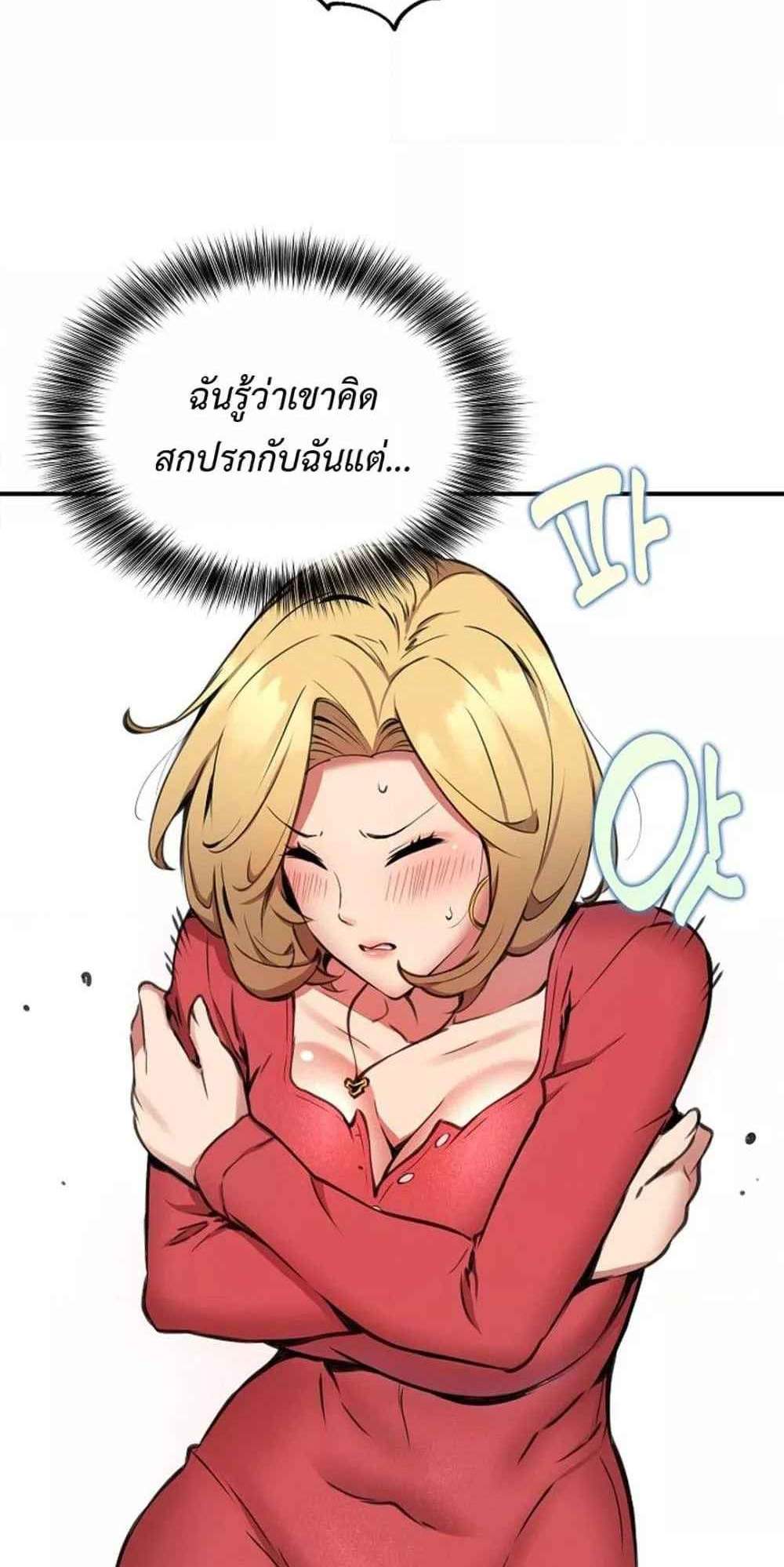 Driver in the New City แปลไทย