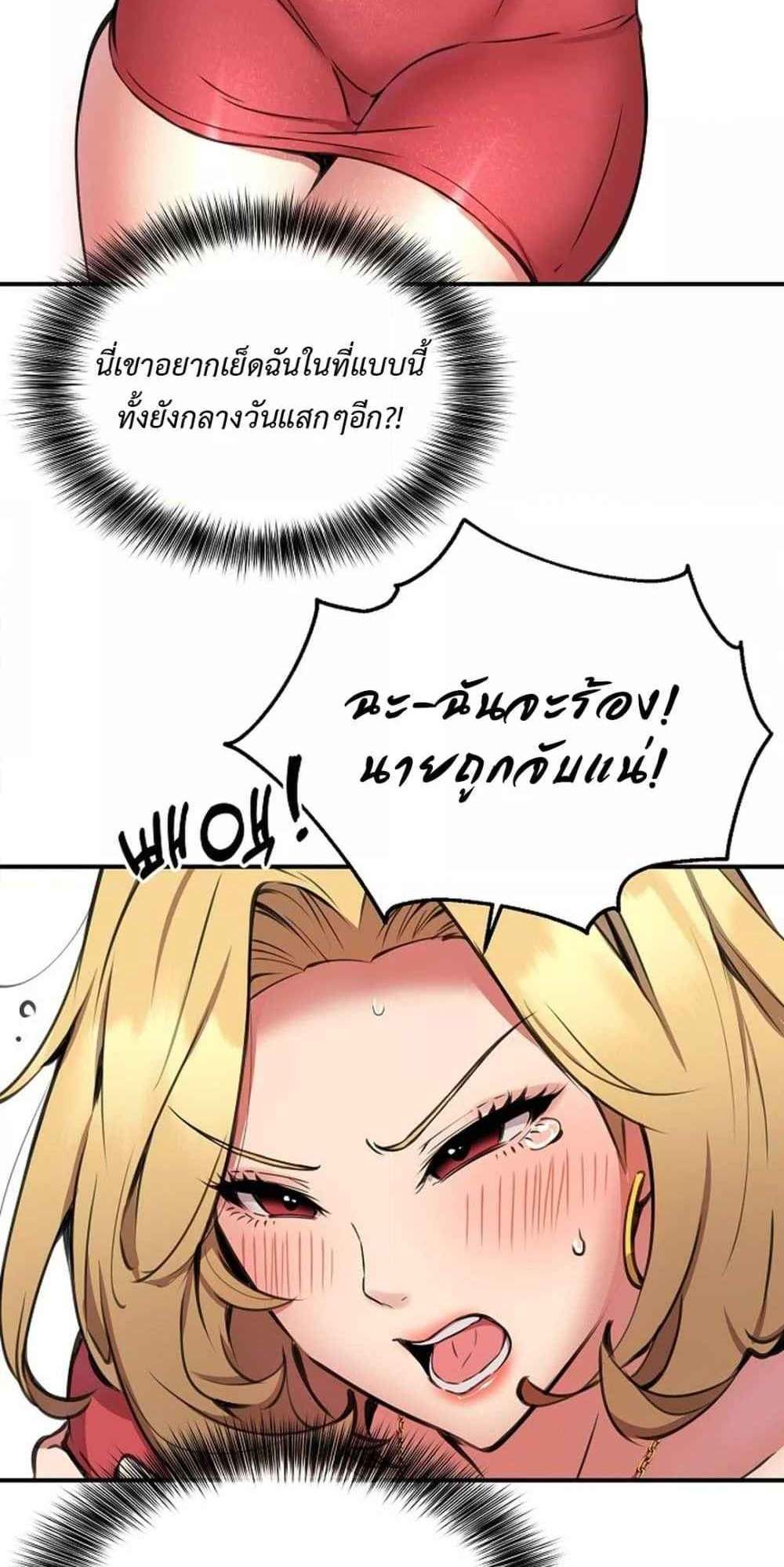 Driver in the New City แปลไทย