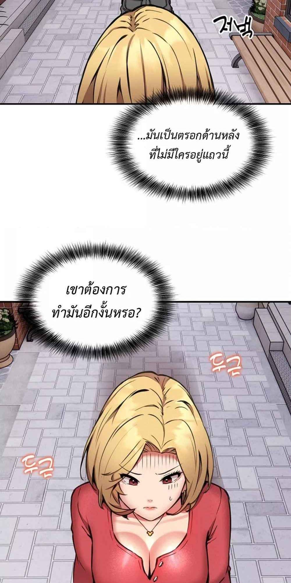 Driver in the New City แปลไทย