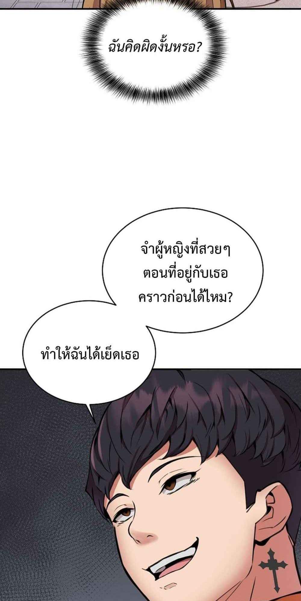 Driver in the New City แปลไทย