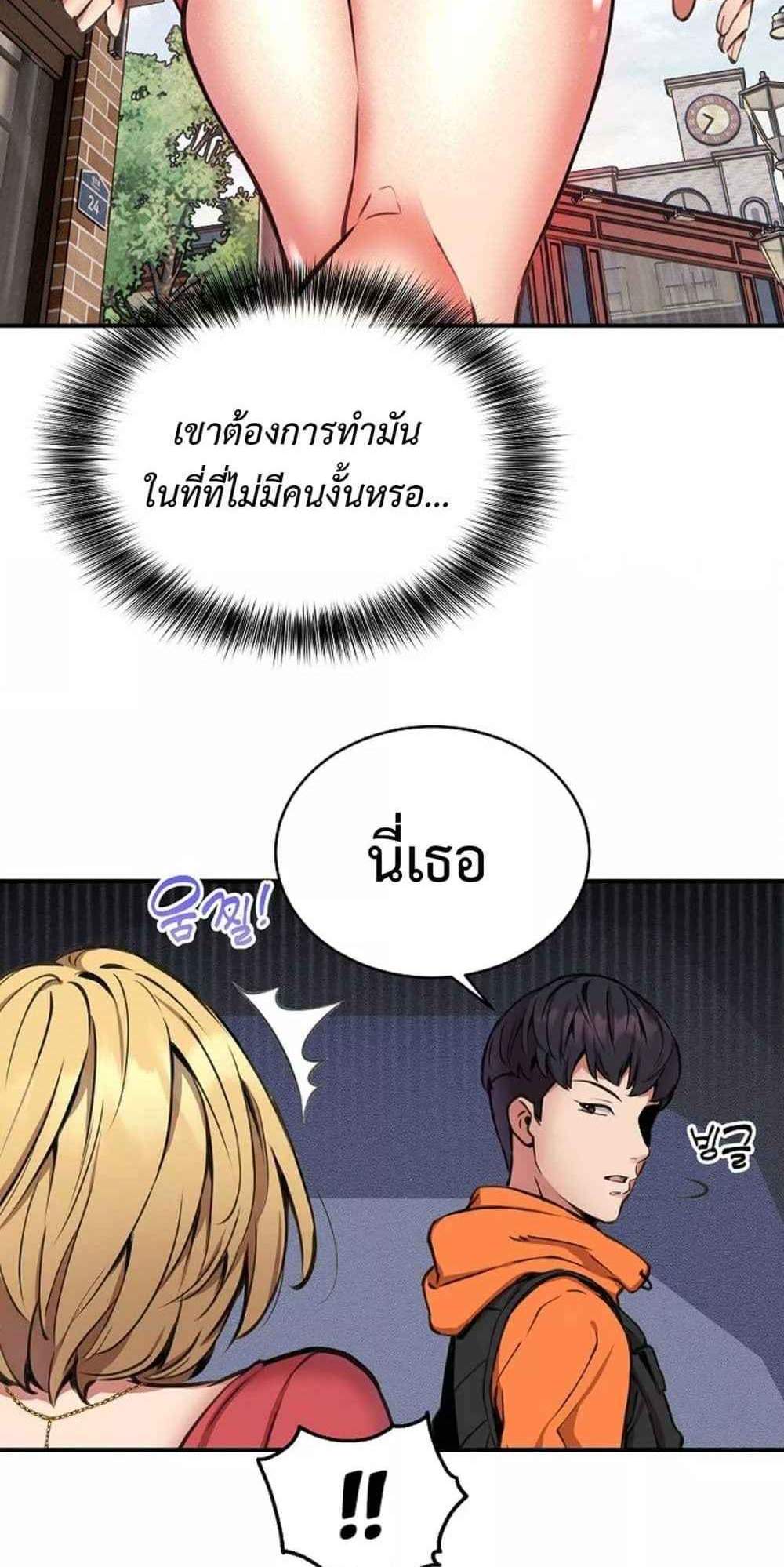 Driver in the New City แปลไทย