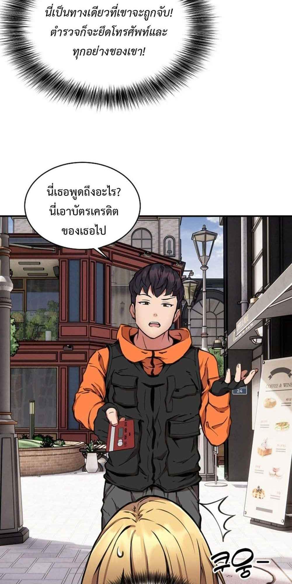 Driver in the New City แปลไทย