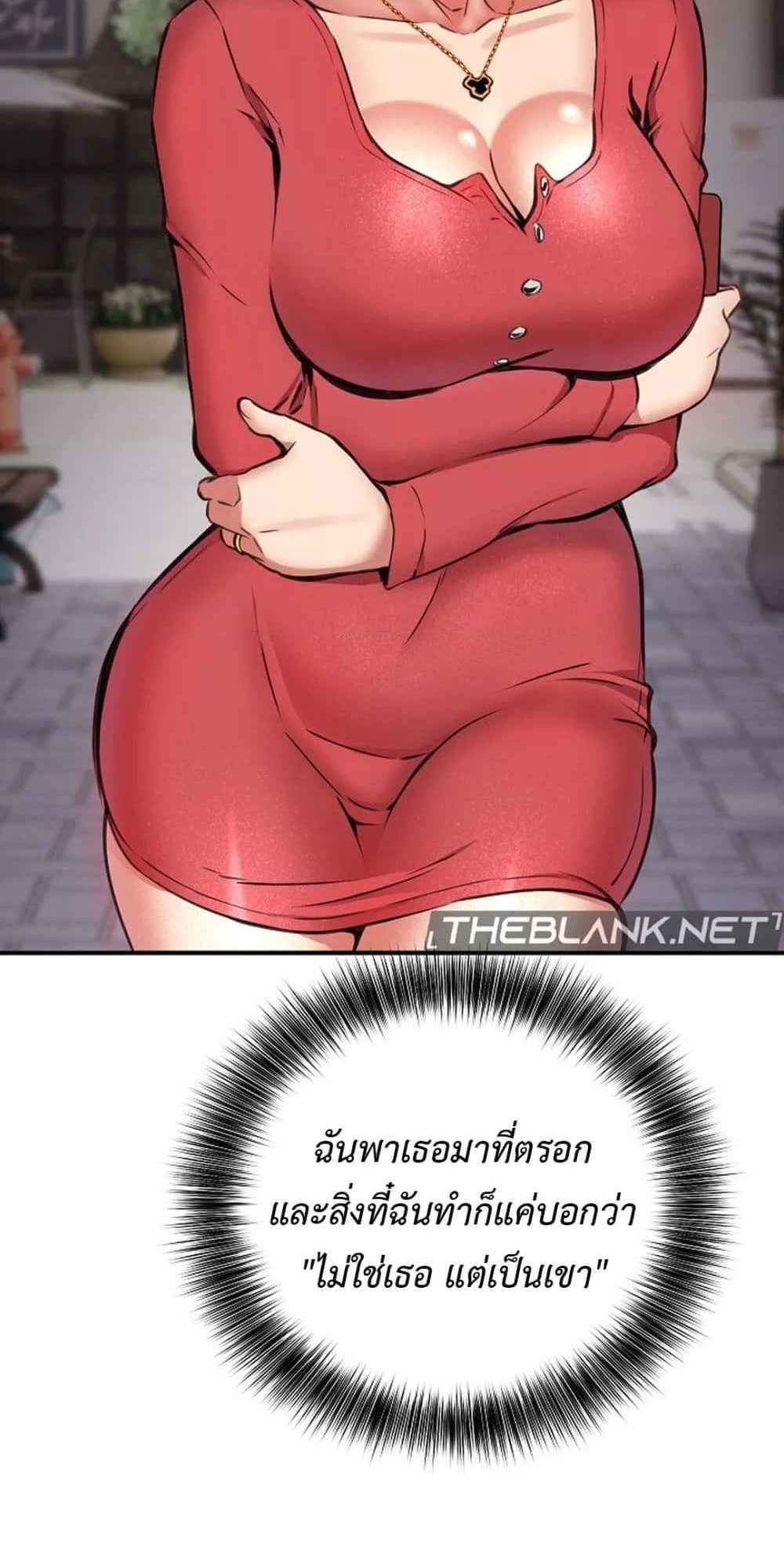 Driver in the New City แปลไทย