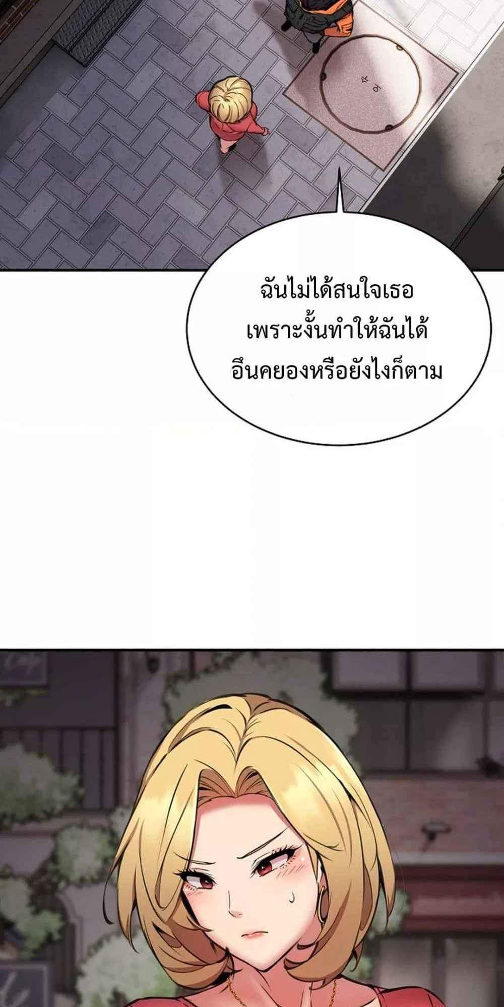 Driver in the New City แปลไทย