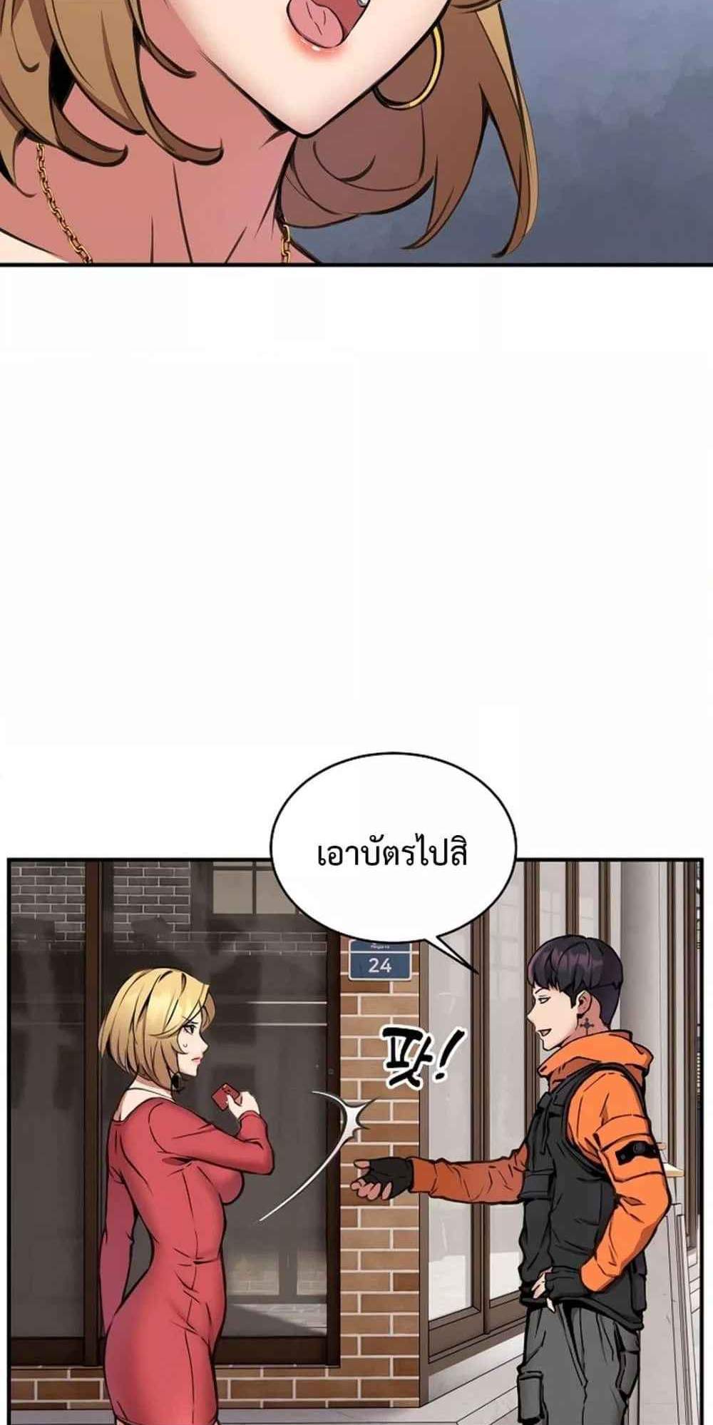 Driver in the New City แปลไทย
