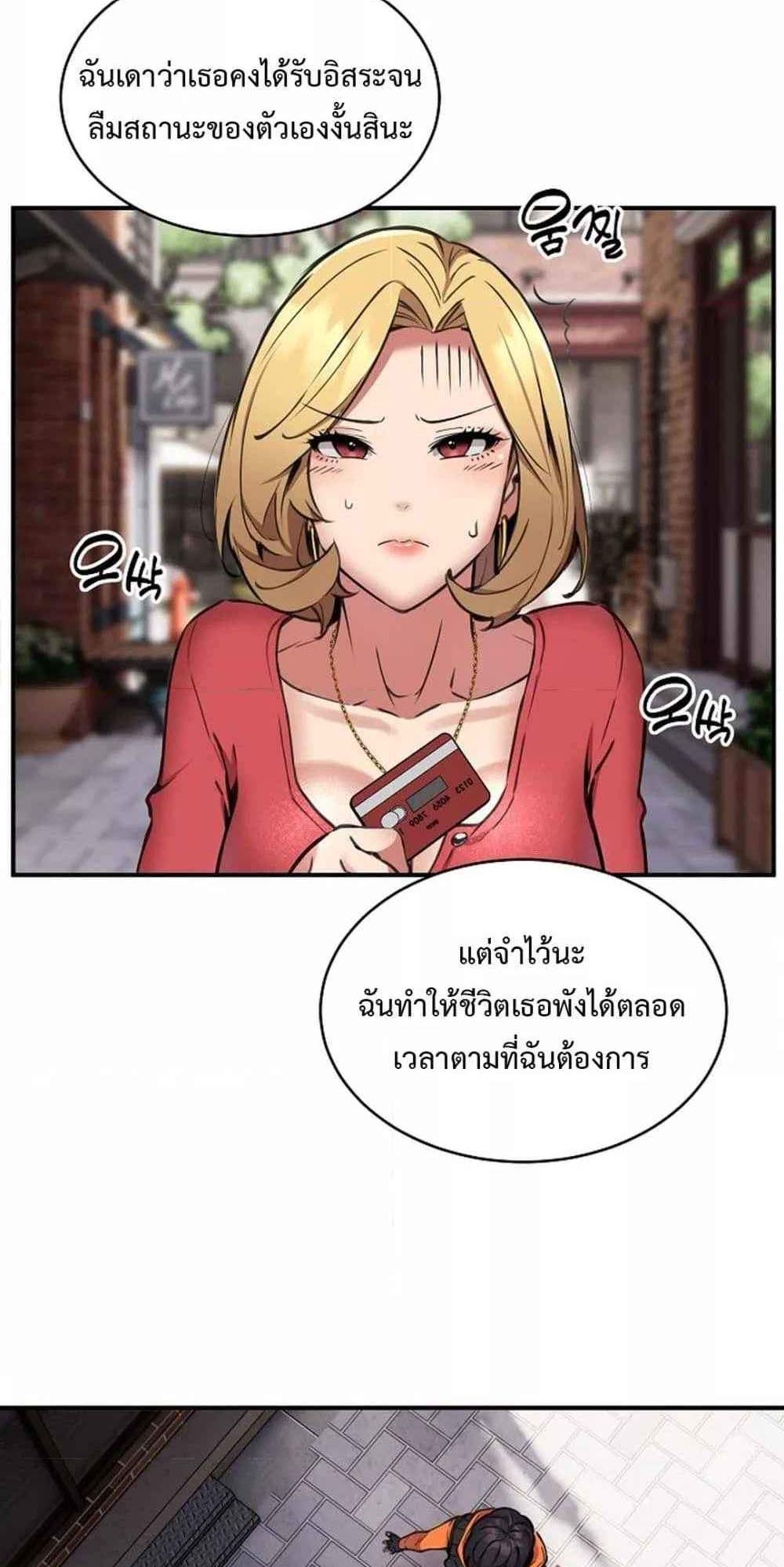 Driver in the New City แปลไทย