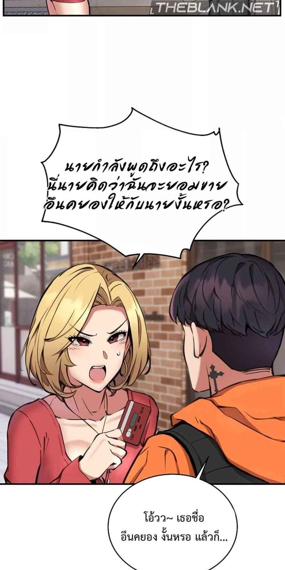 Driver in the New City แปลไทย