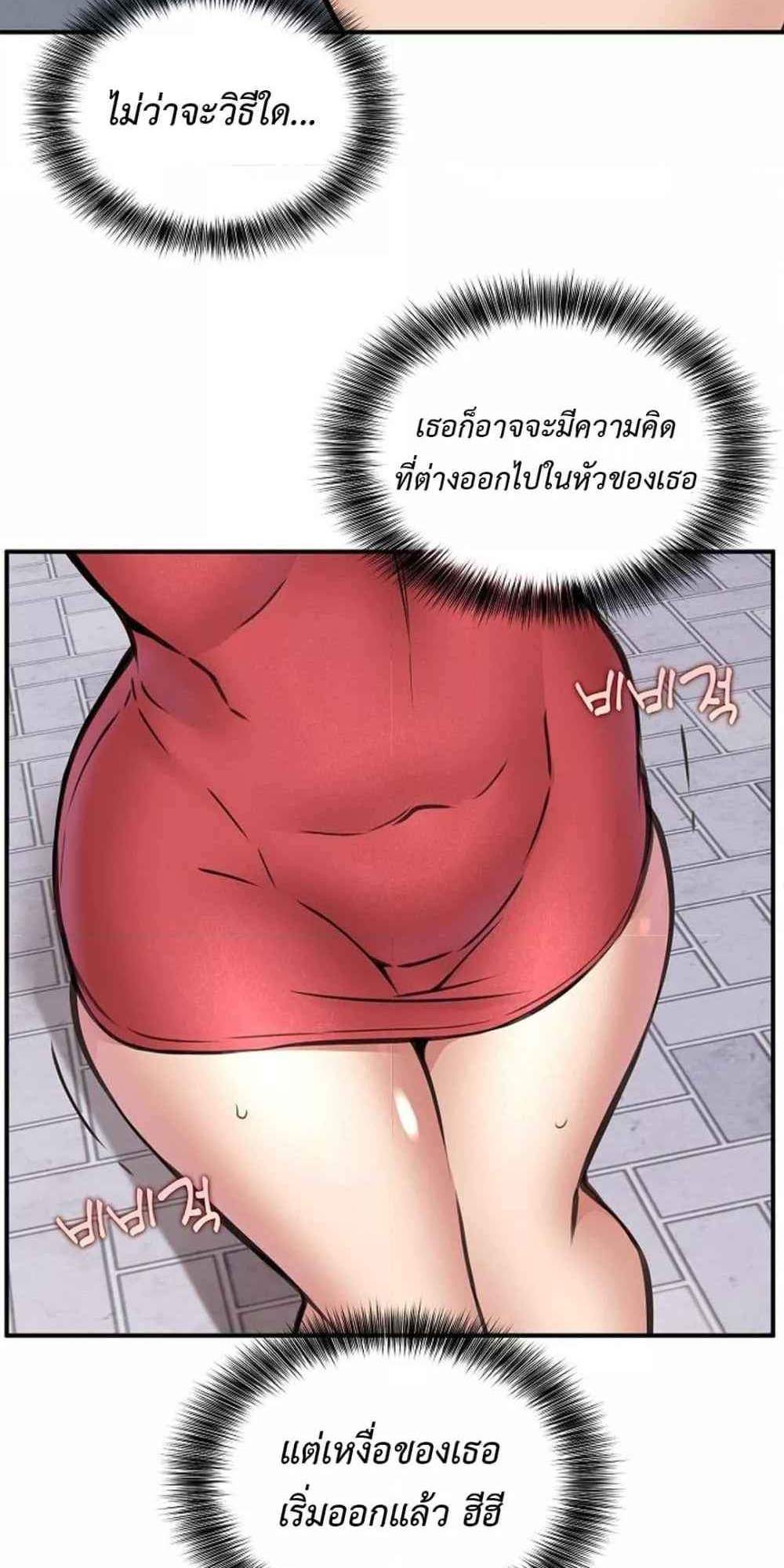 Driver in the New City แปลไทย