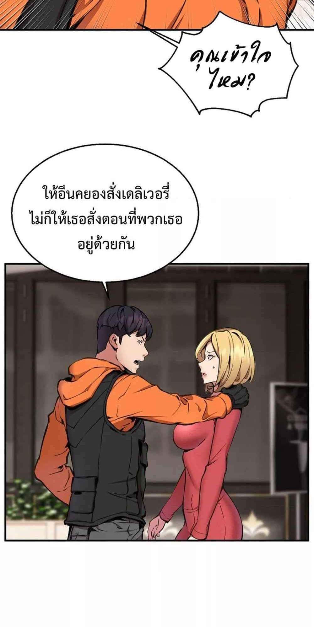 Driver in the New City แปลไทย