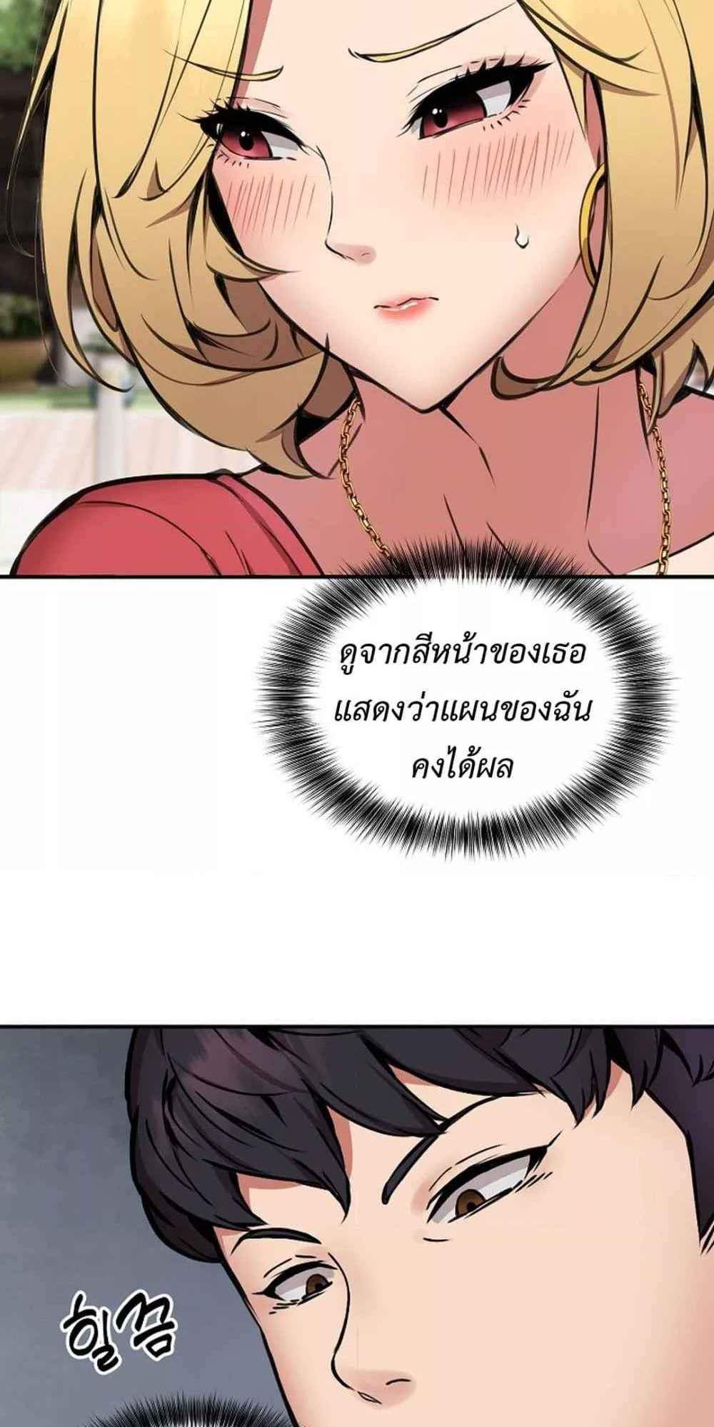 Driver in the New City แปลไทย