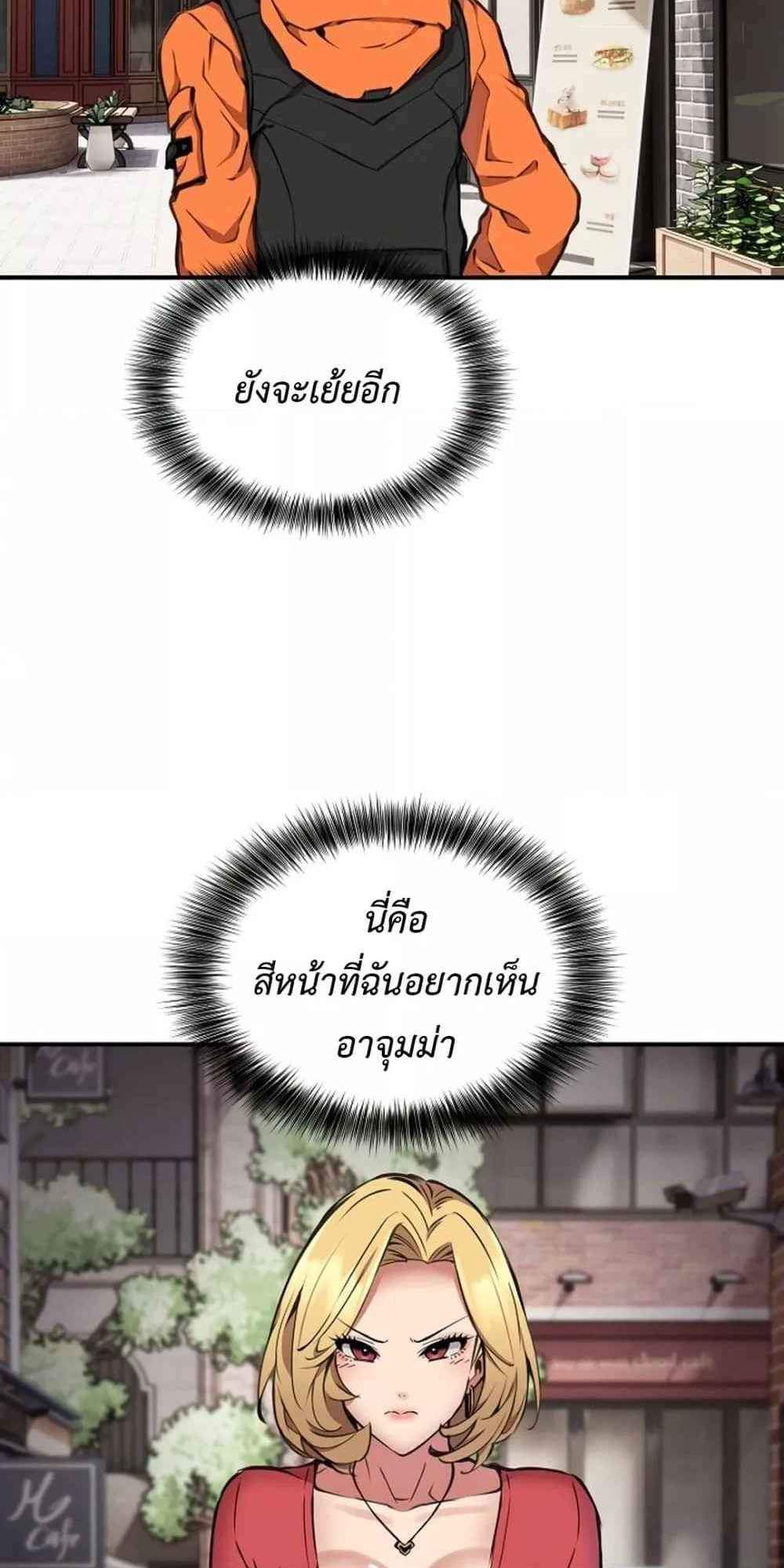 Driver in the New City แปลไทย