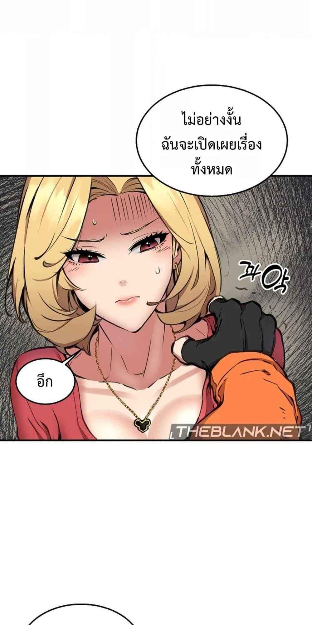 Driver in the New City แปลไทย