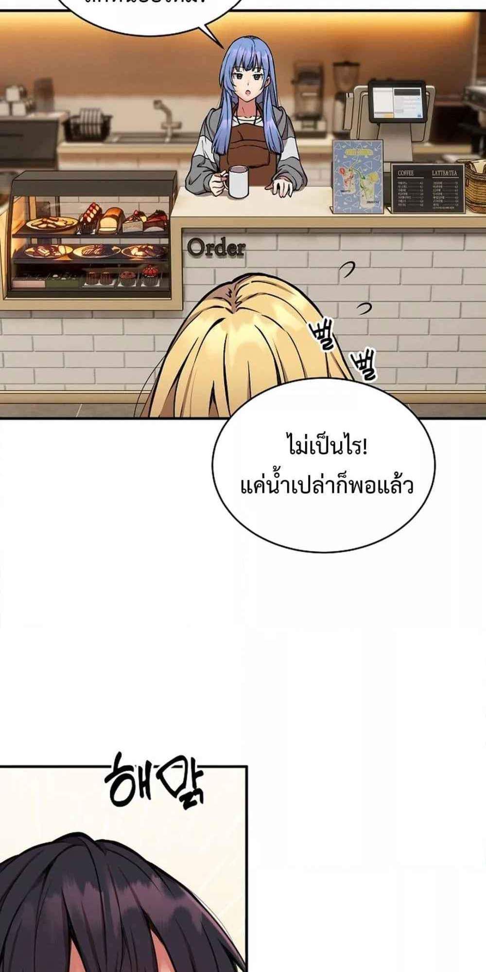 Driver in the New City แปลไทย