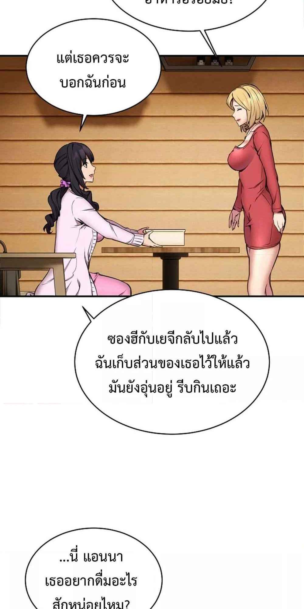 Driver in the New City แปลไทย