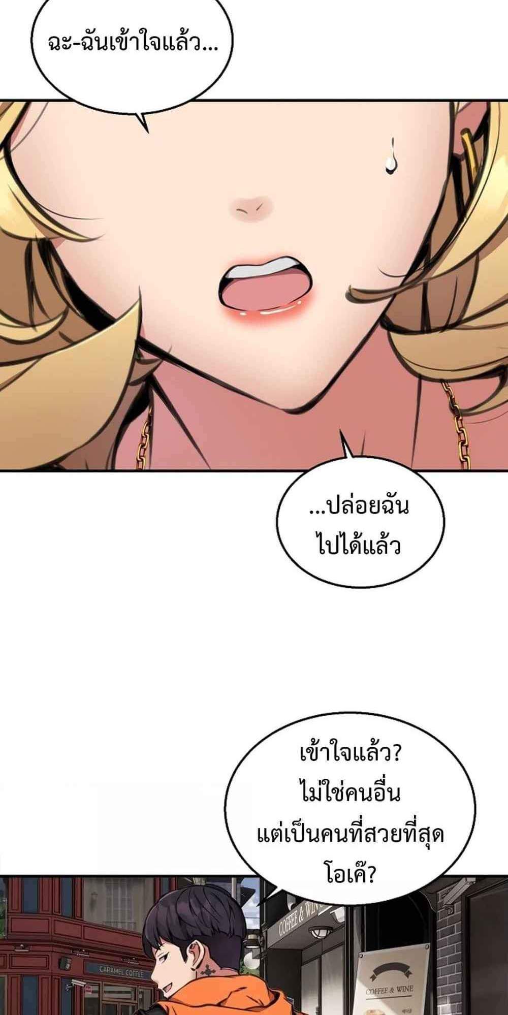 Driver in the New City แปลไทย