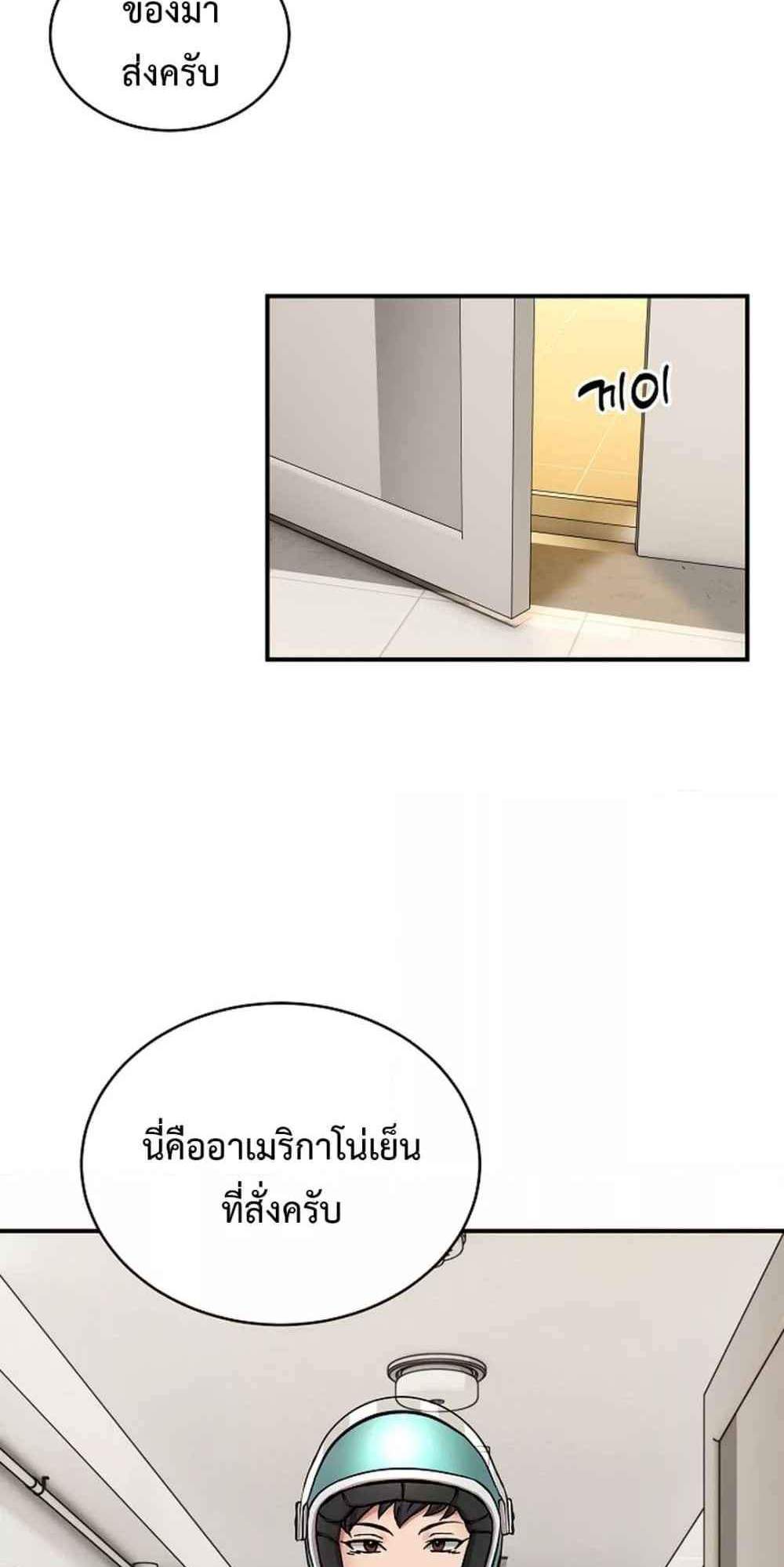Driver in the New City แปลไทย