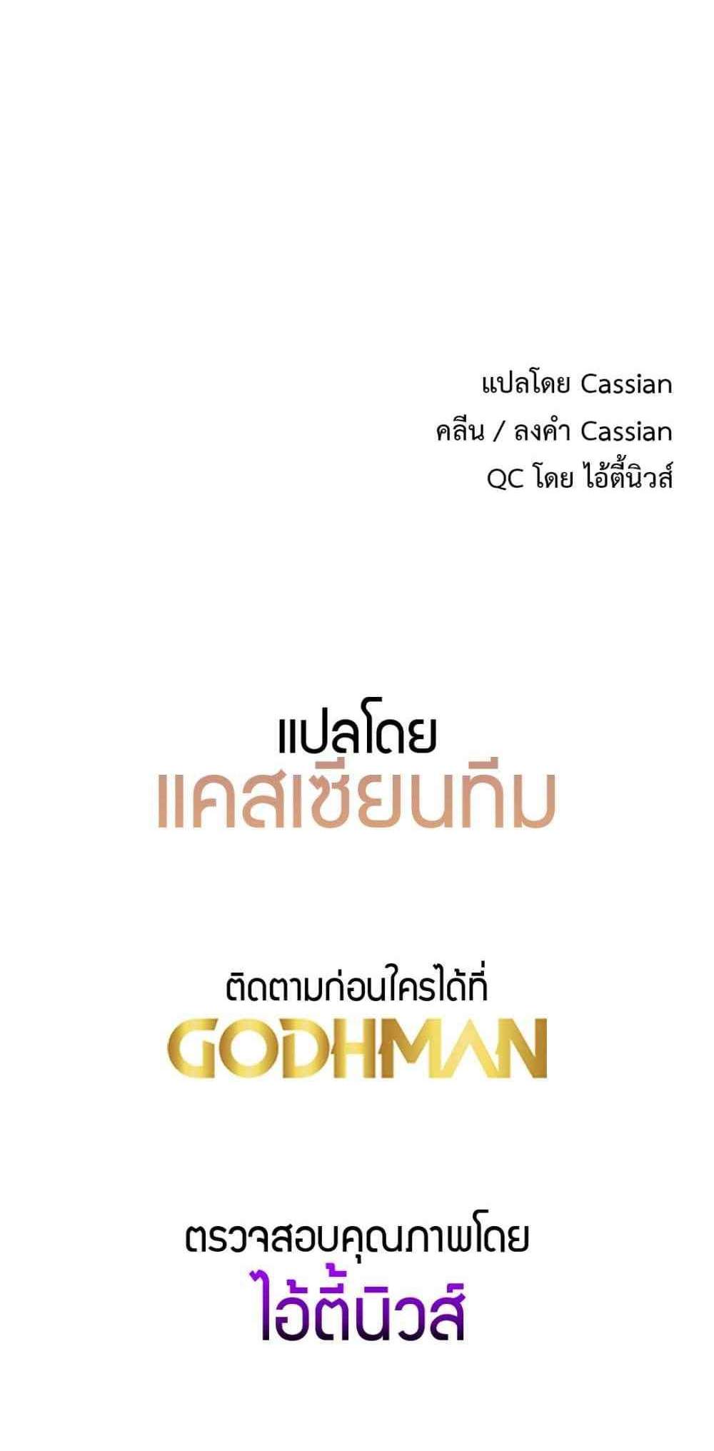 Driver in the New City แปลไทย