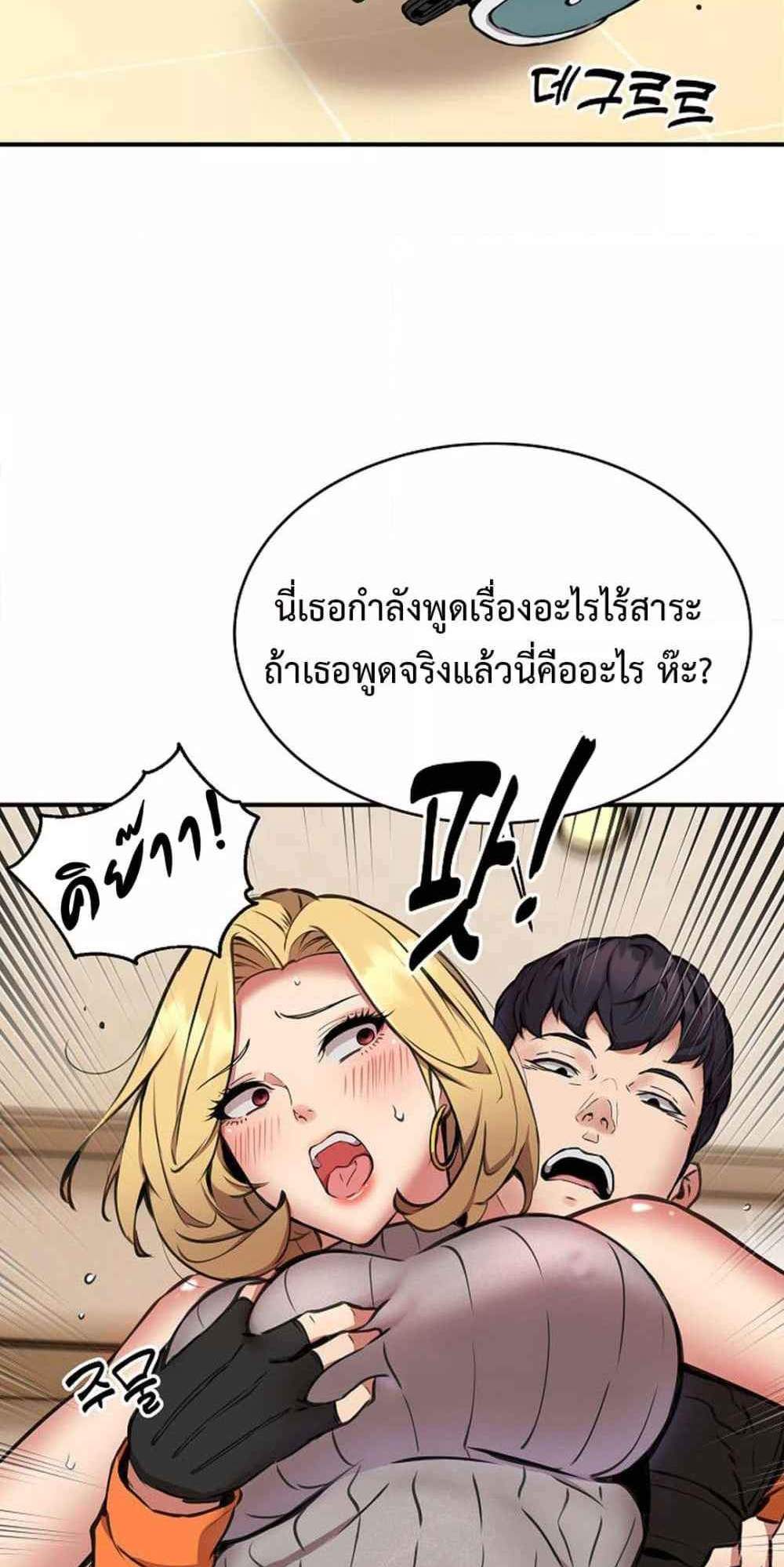 Driver in the New City แปลไทย