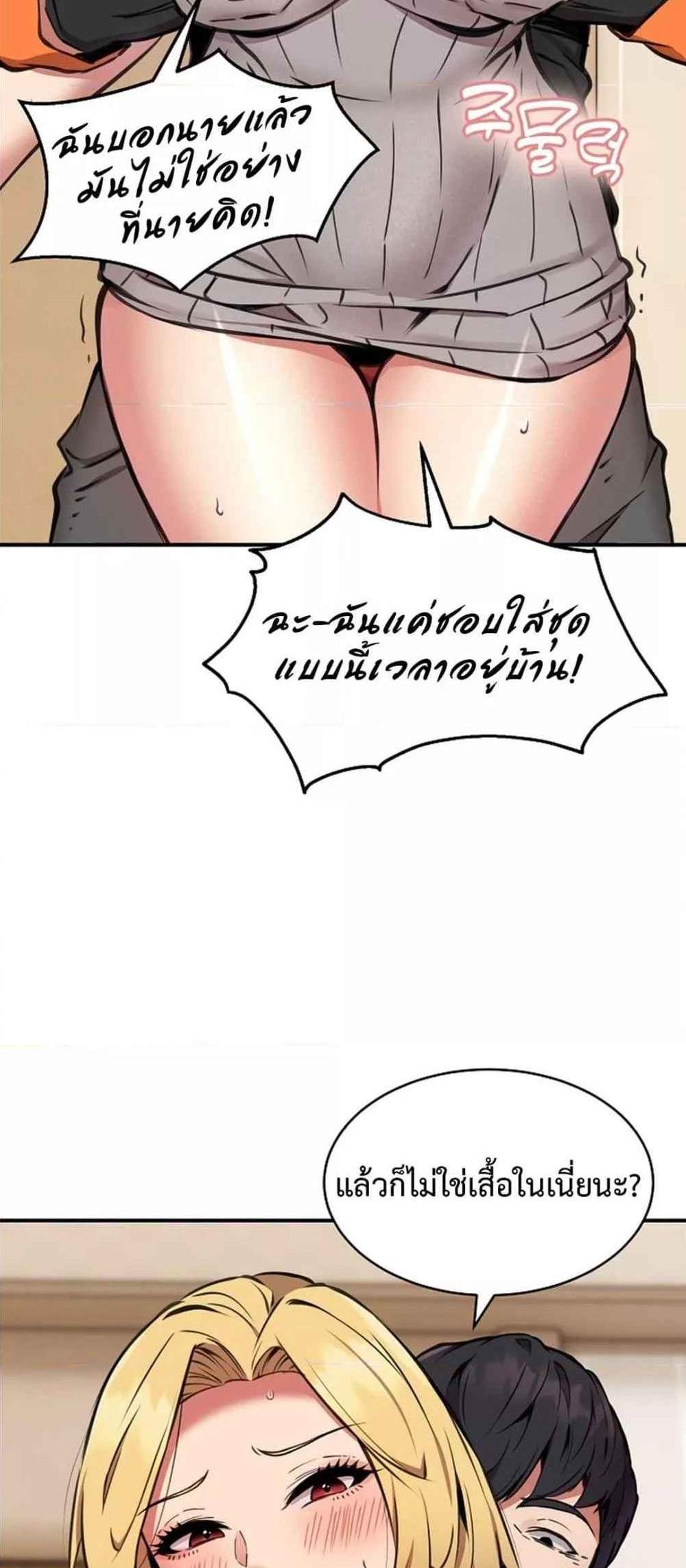 Driver in the New City แปลไทย