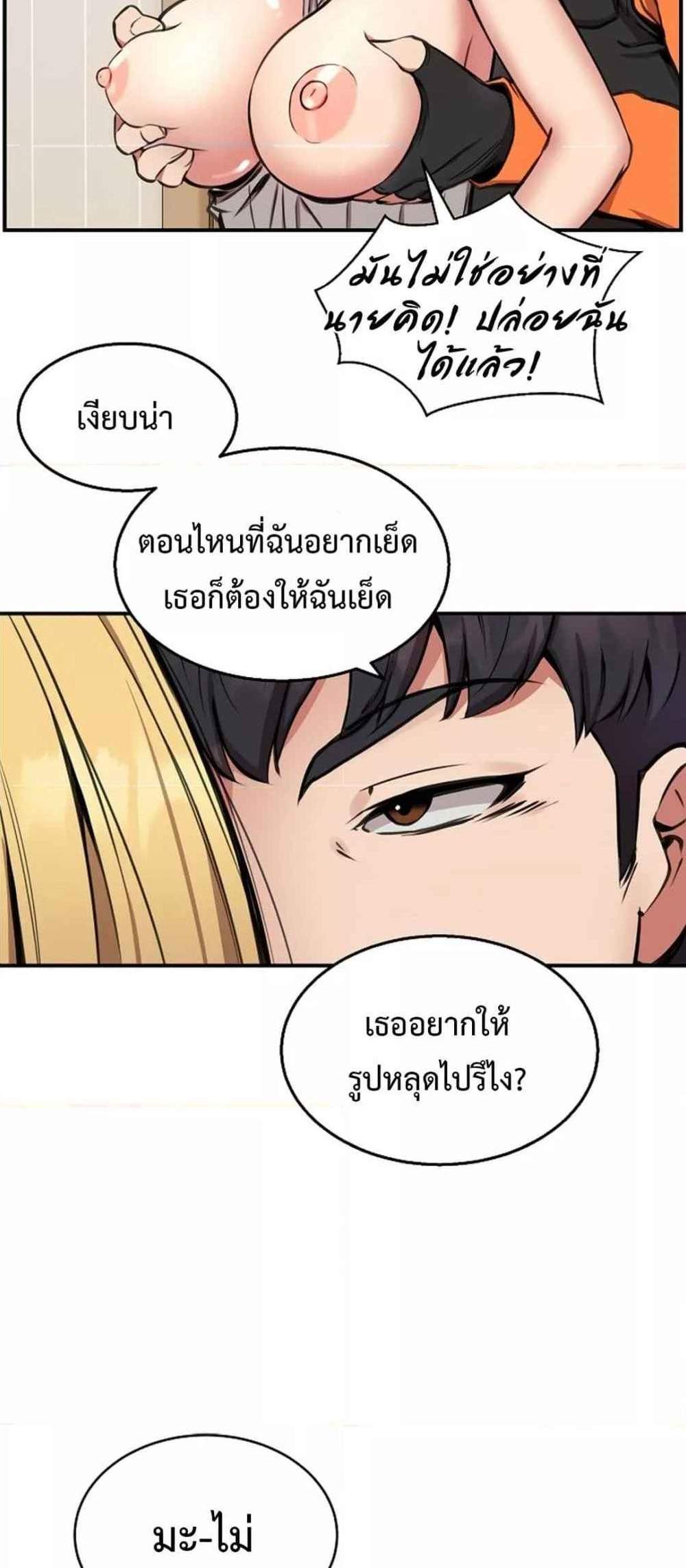 Driver in the New City แปลไทย