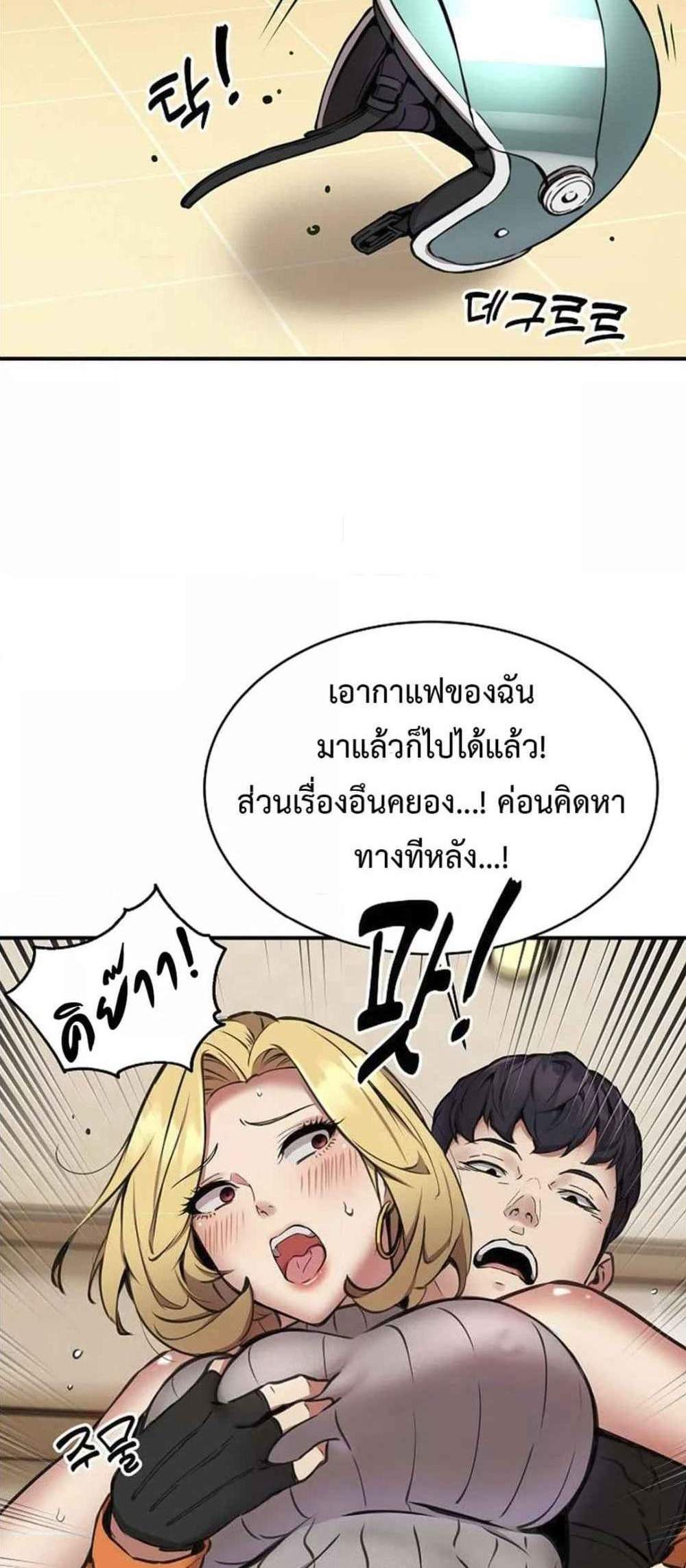 Driver in the New City แปลไทย