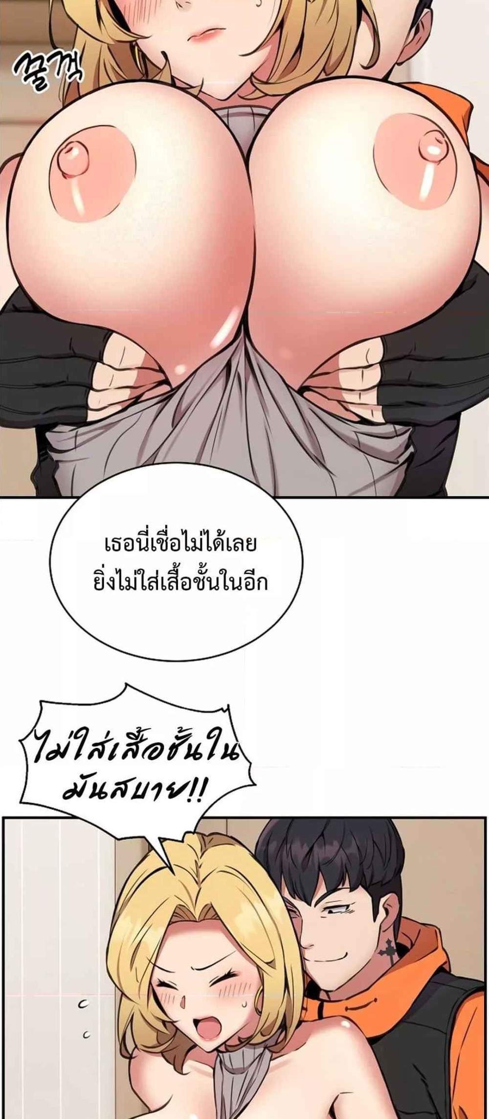 Driver in the New City แปลไทย