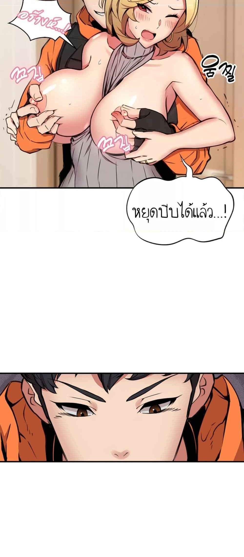 Driver in the New City แปลไทย