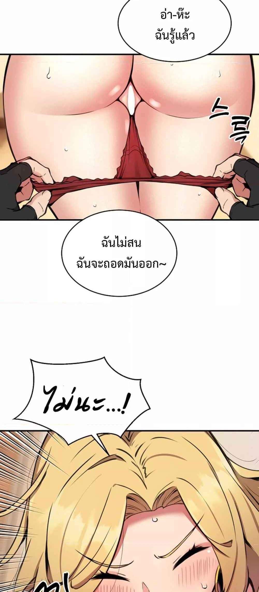Driver in the New City แปลไทย