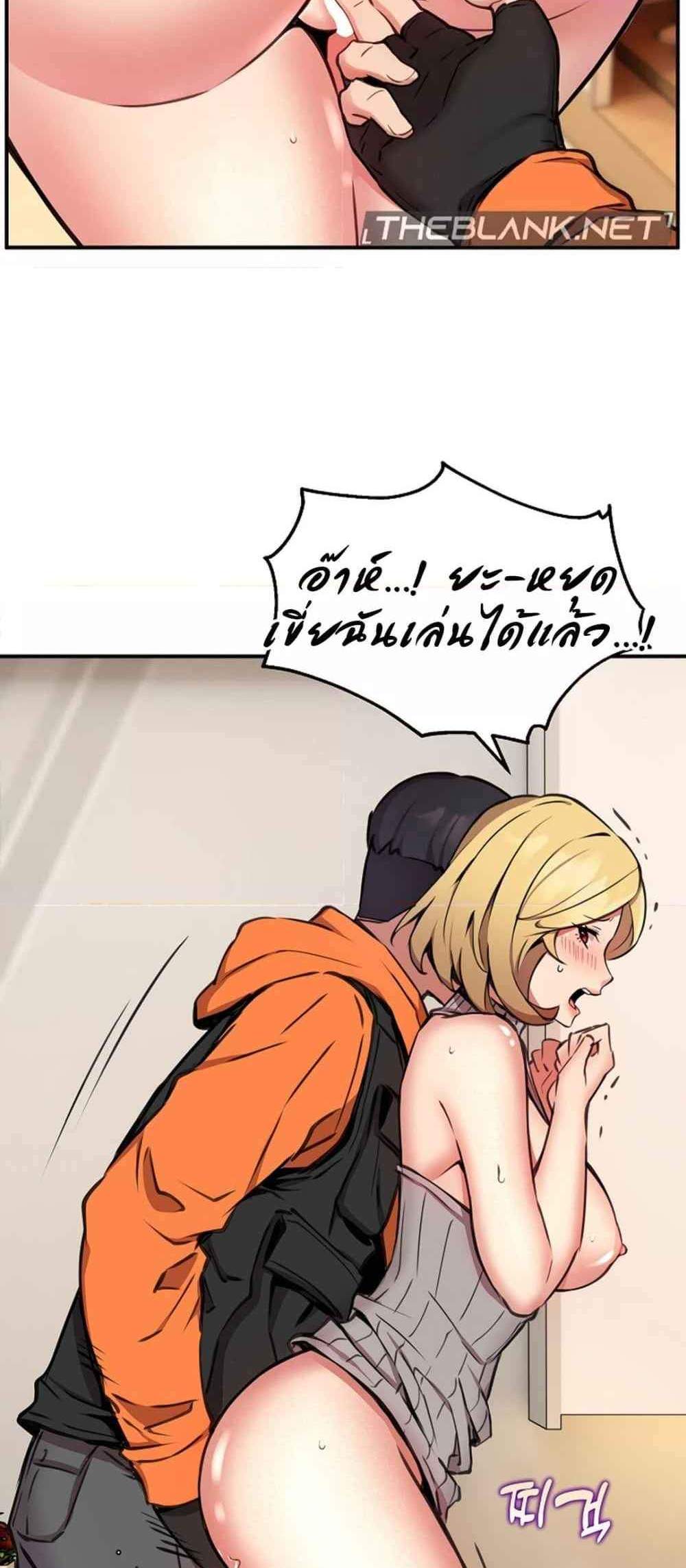 Driver in the New City แปลไทย