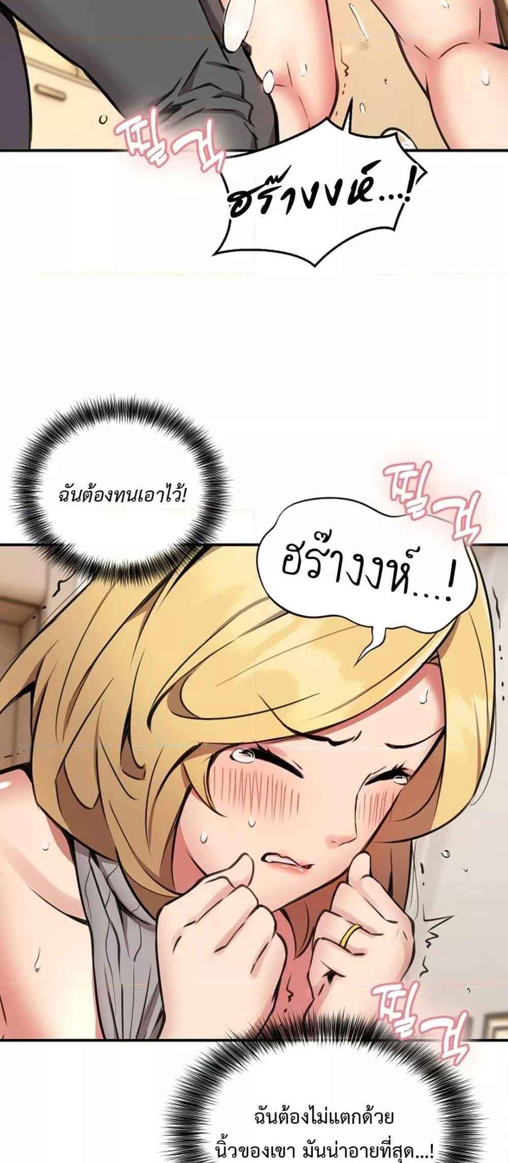 Driver in the New City แปลไทย