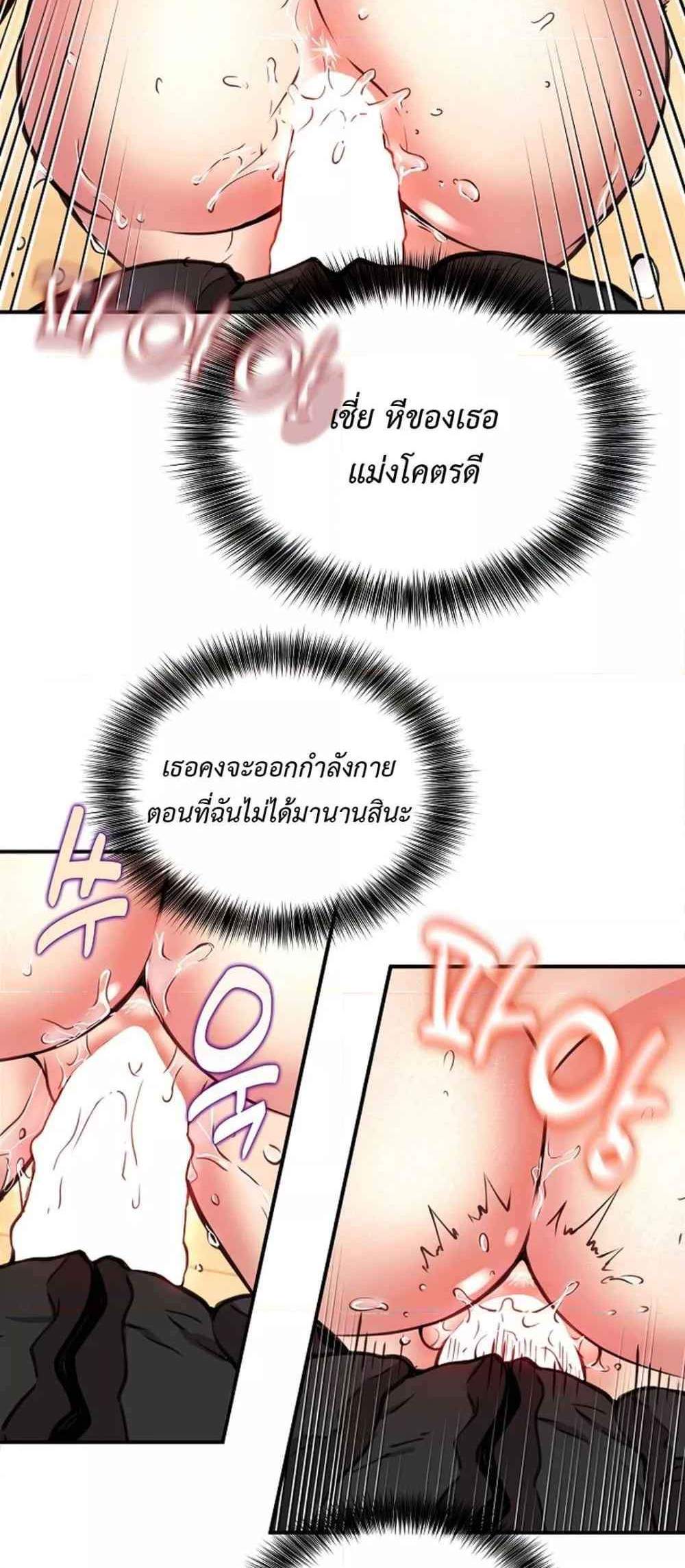 Driver in the New City แปลไทย