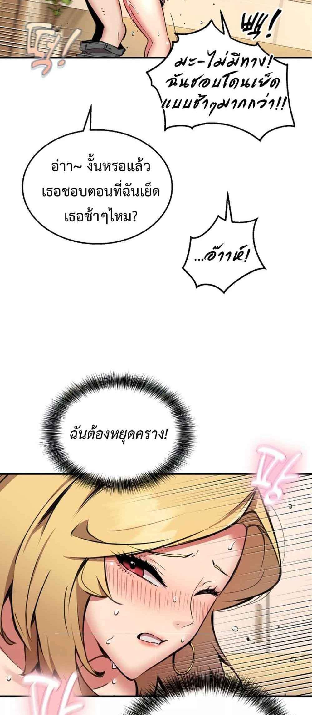 Driver in the New City แปลไทย