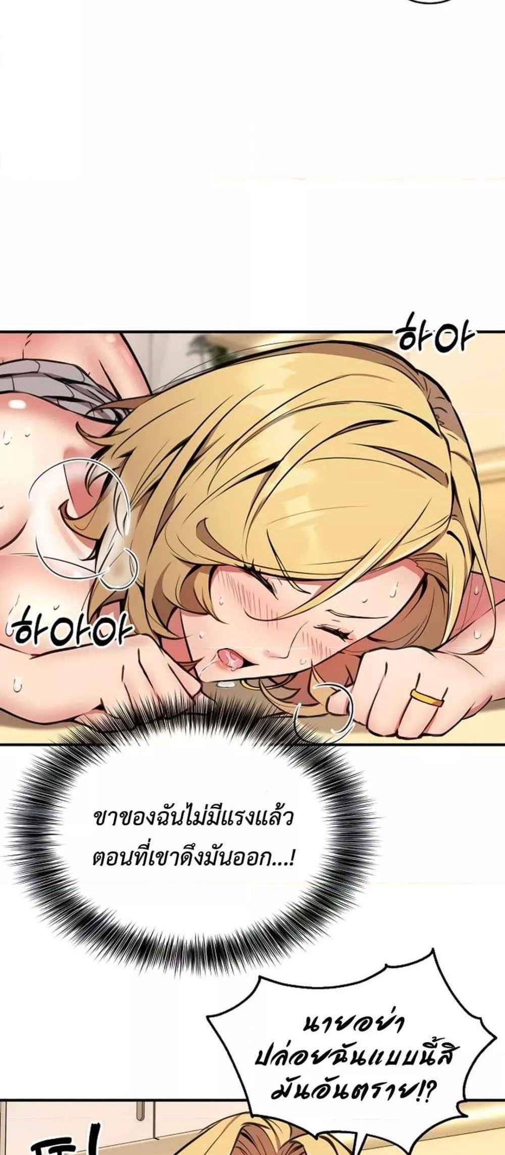 Driver in the New City แปลไทย