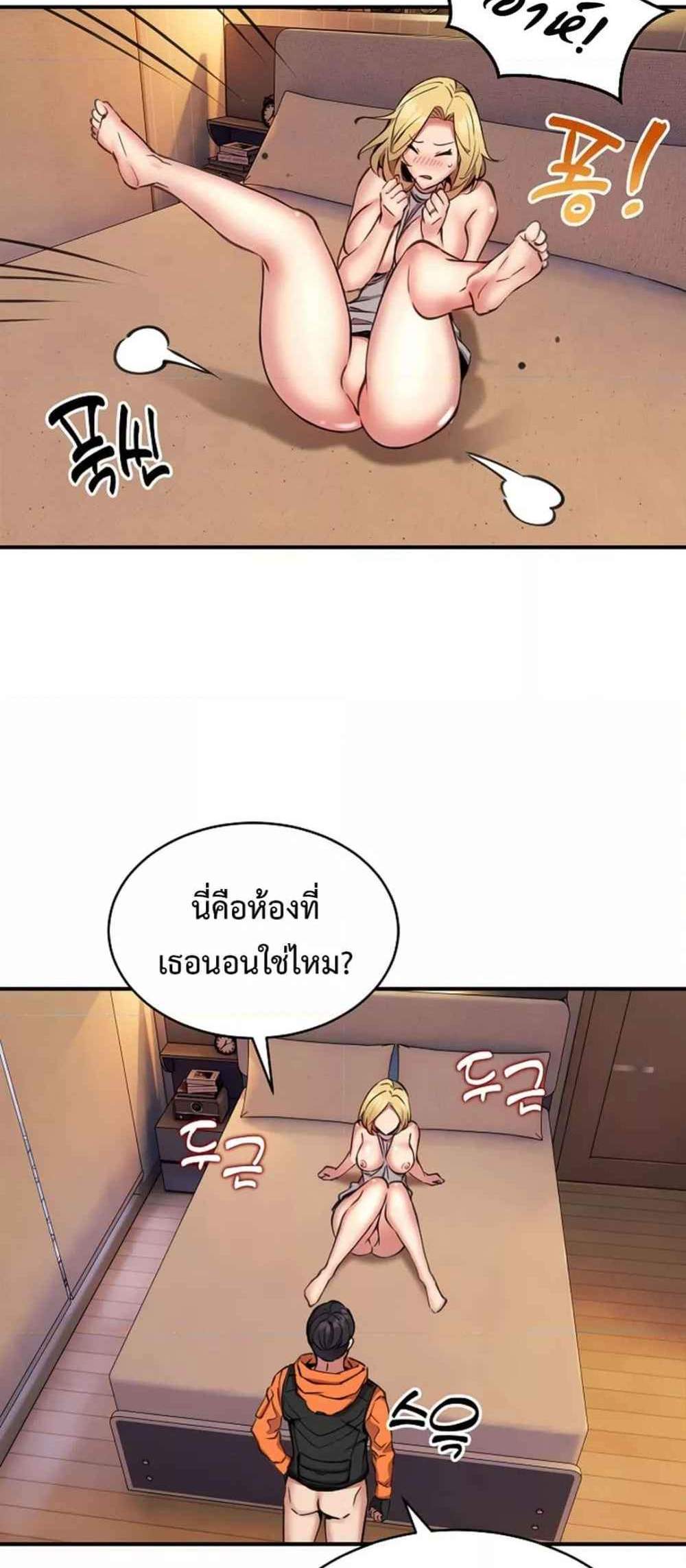 Driver in the New City แปลไทย