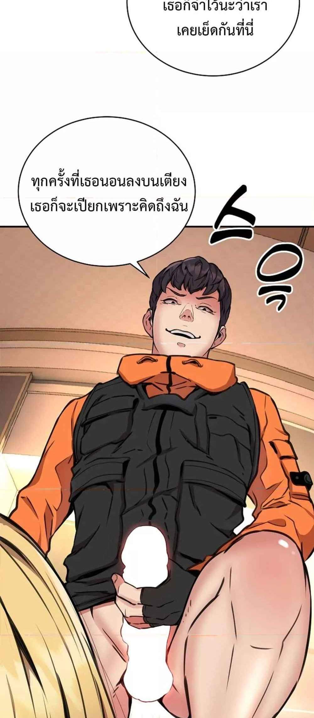 Driver in the New City แปลไทย