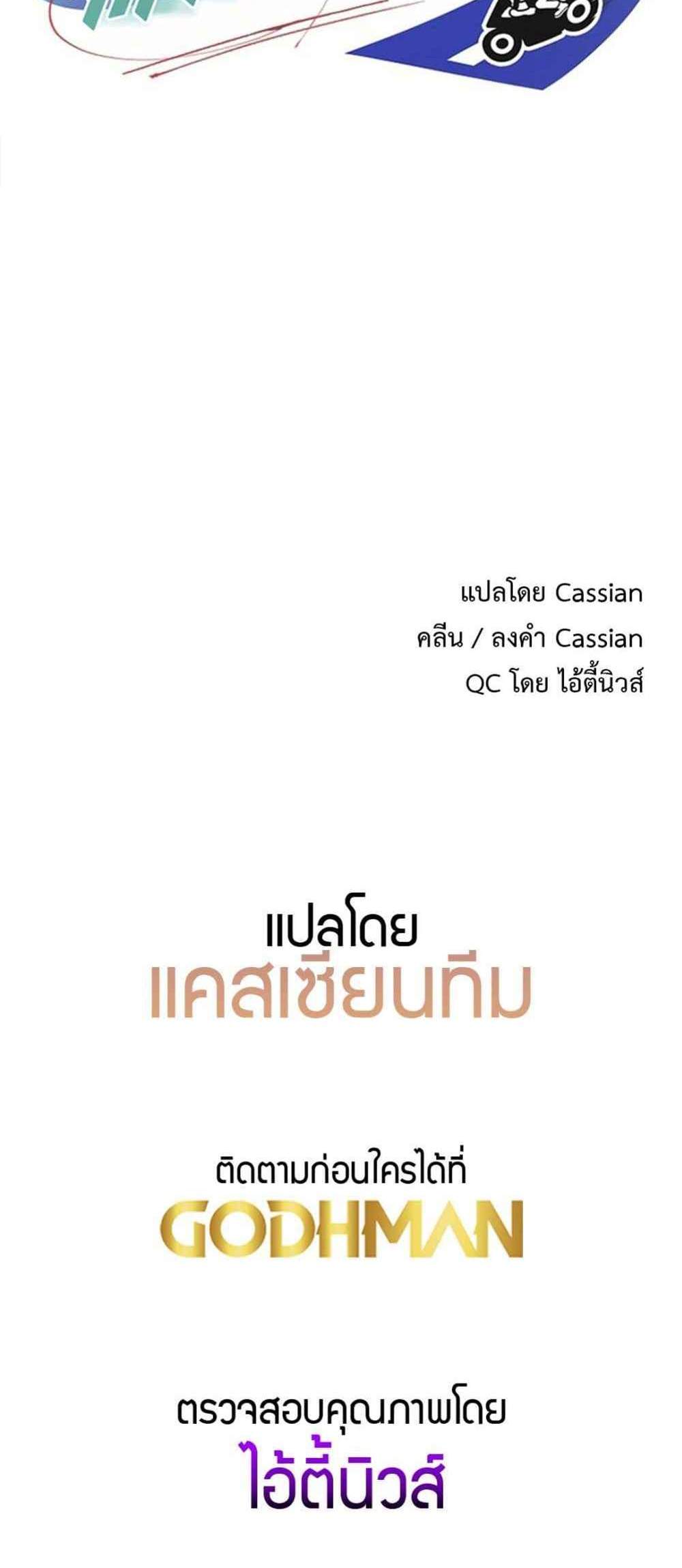 Driver in the New City แปลไทย