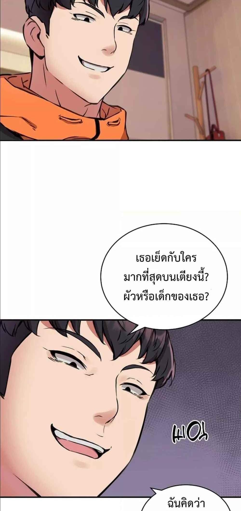 Driver in the New City แปลไทย