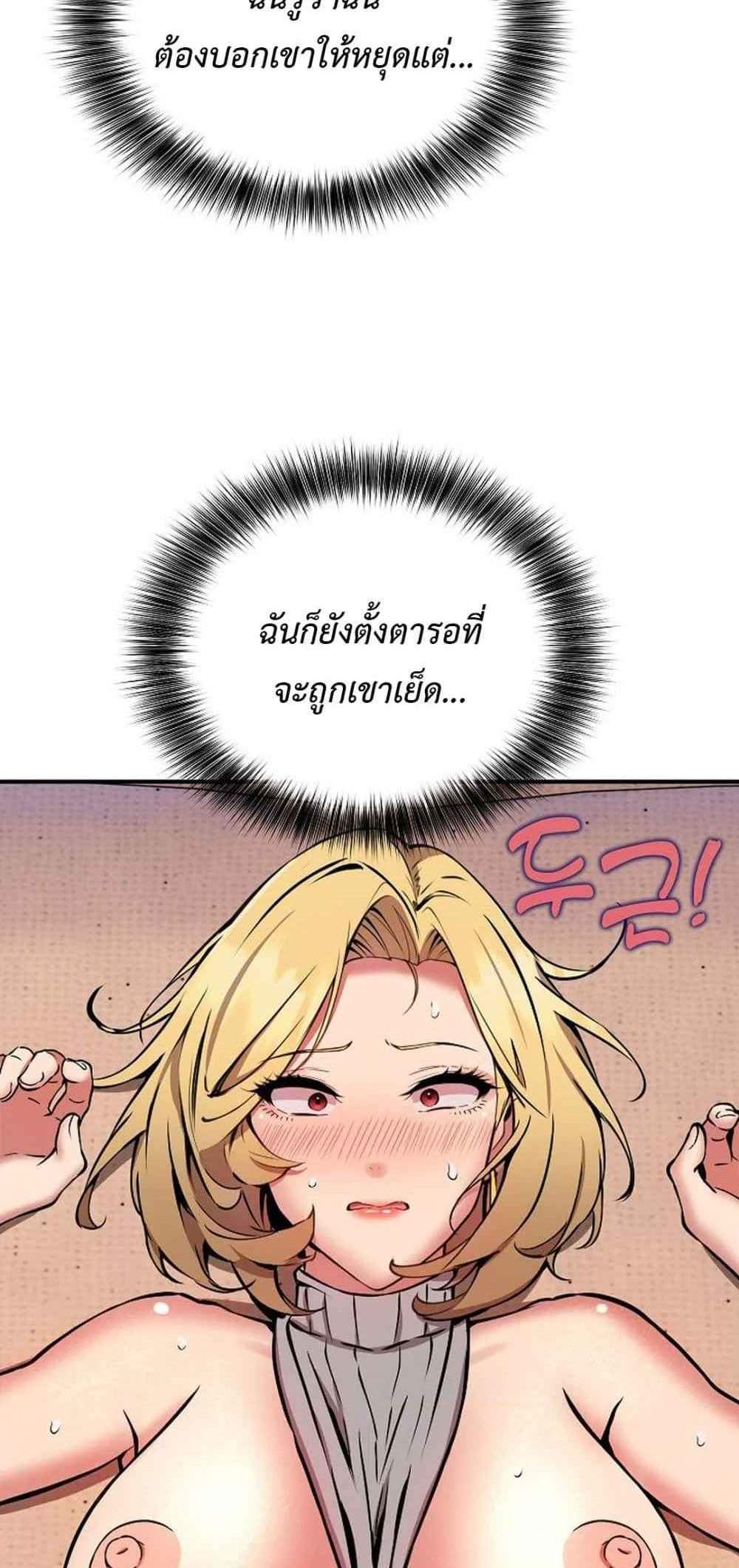 Driver in the New City แปลไทย