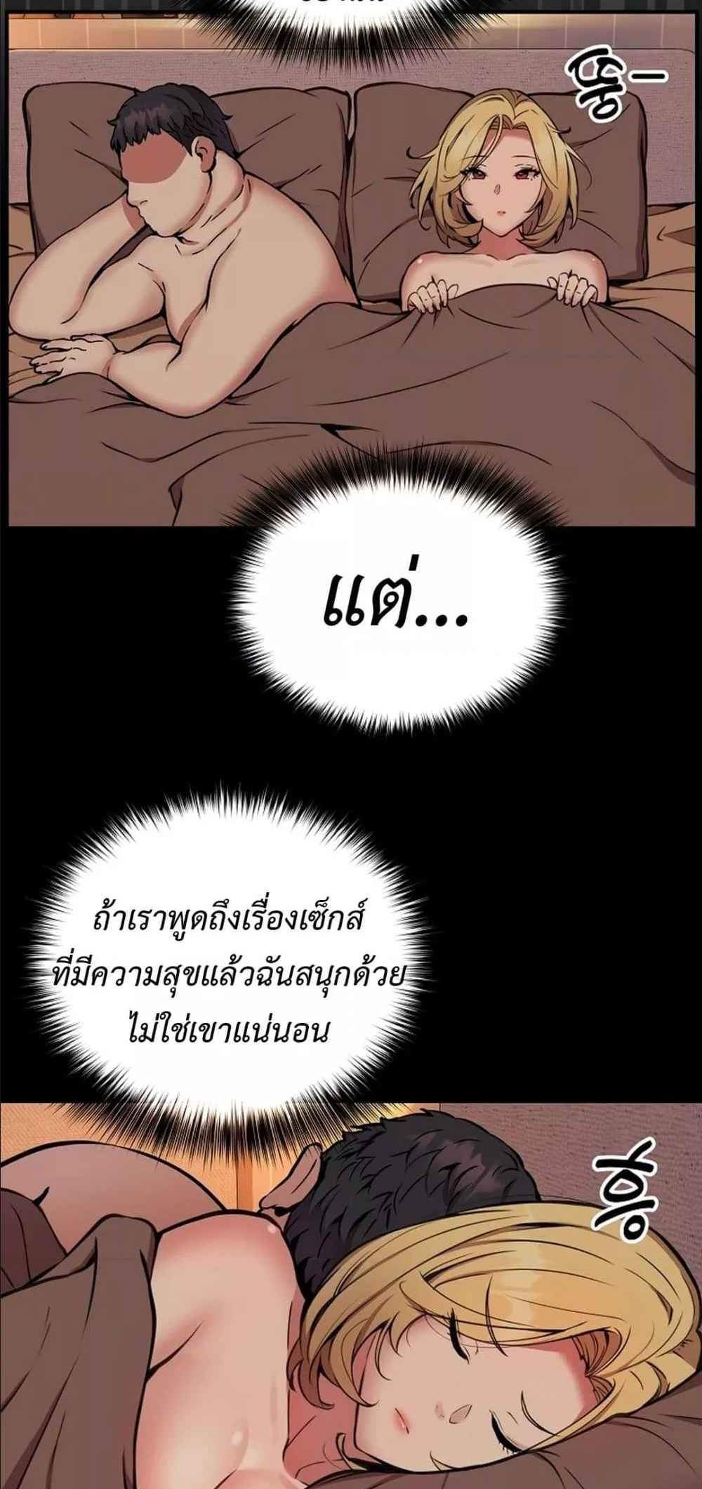 Driver in the New City แปลไทย