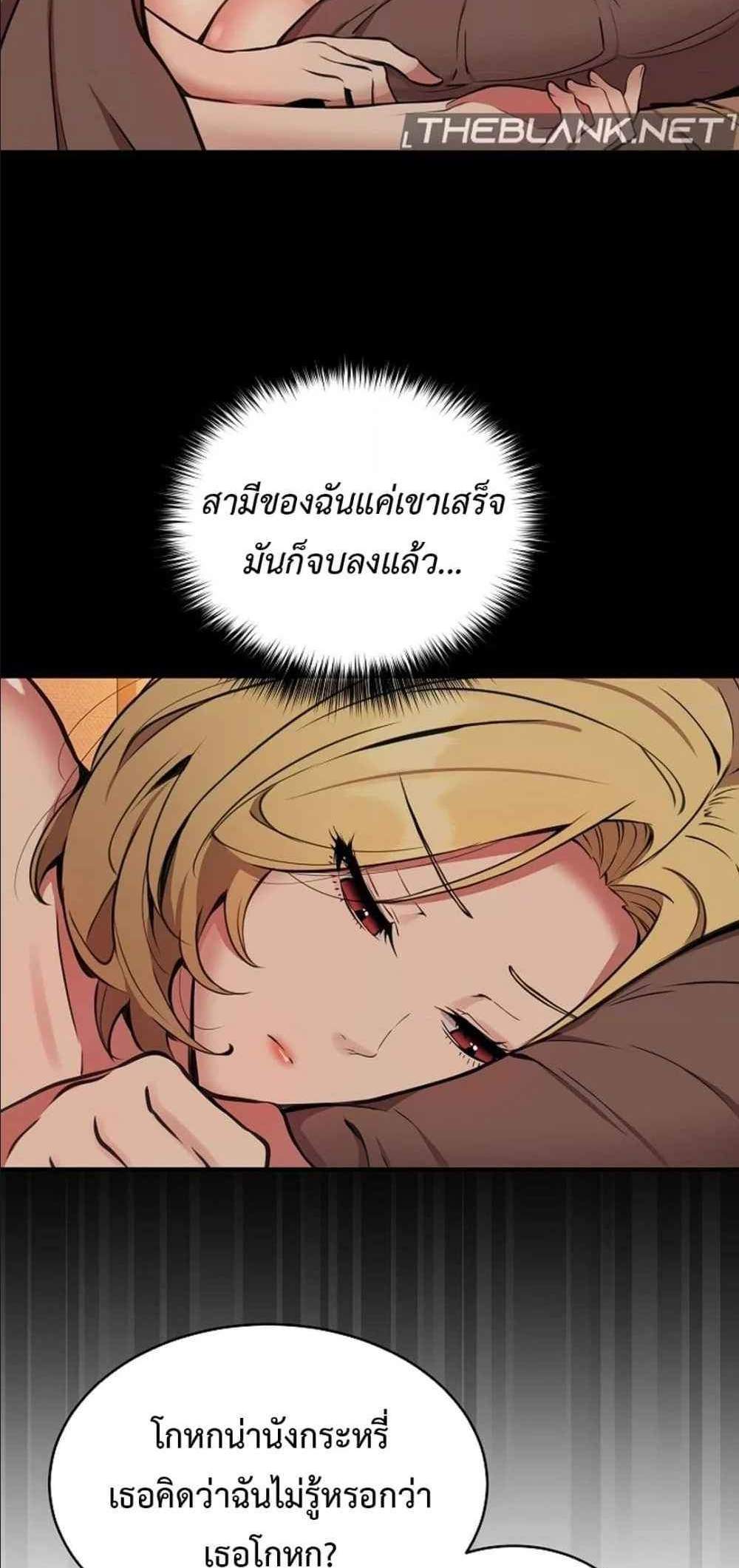 Driver in the New City แปลไทย
