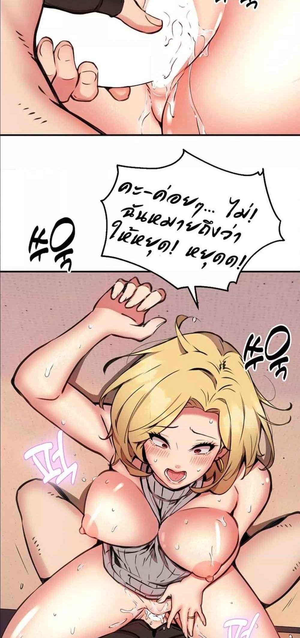 Driver in the New City แปลไทย