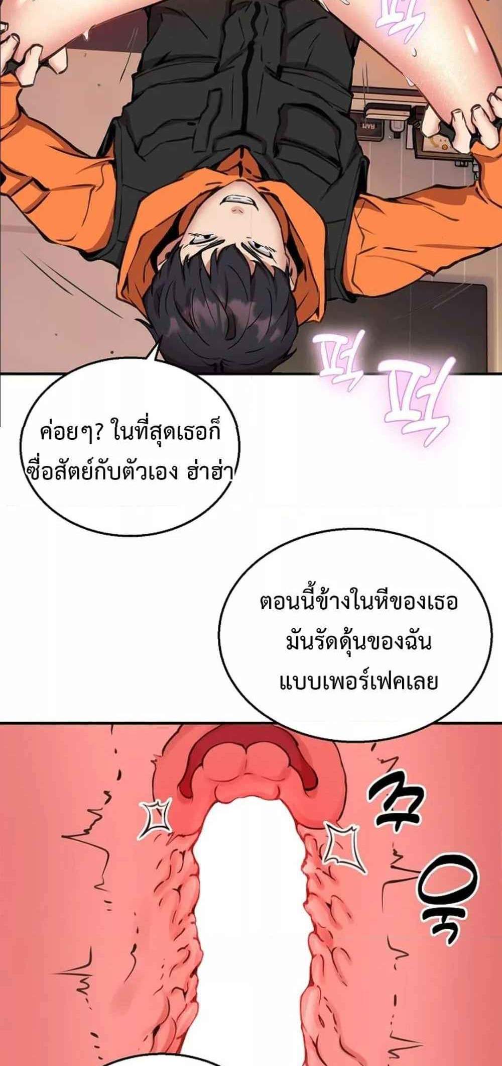 Driver in the New City แปลไทย