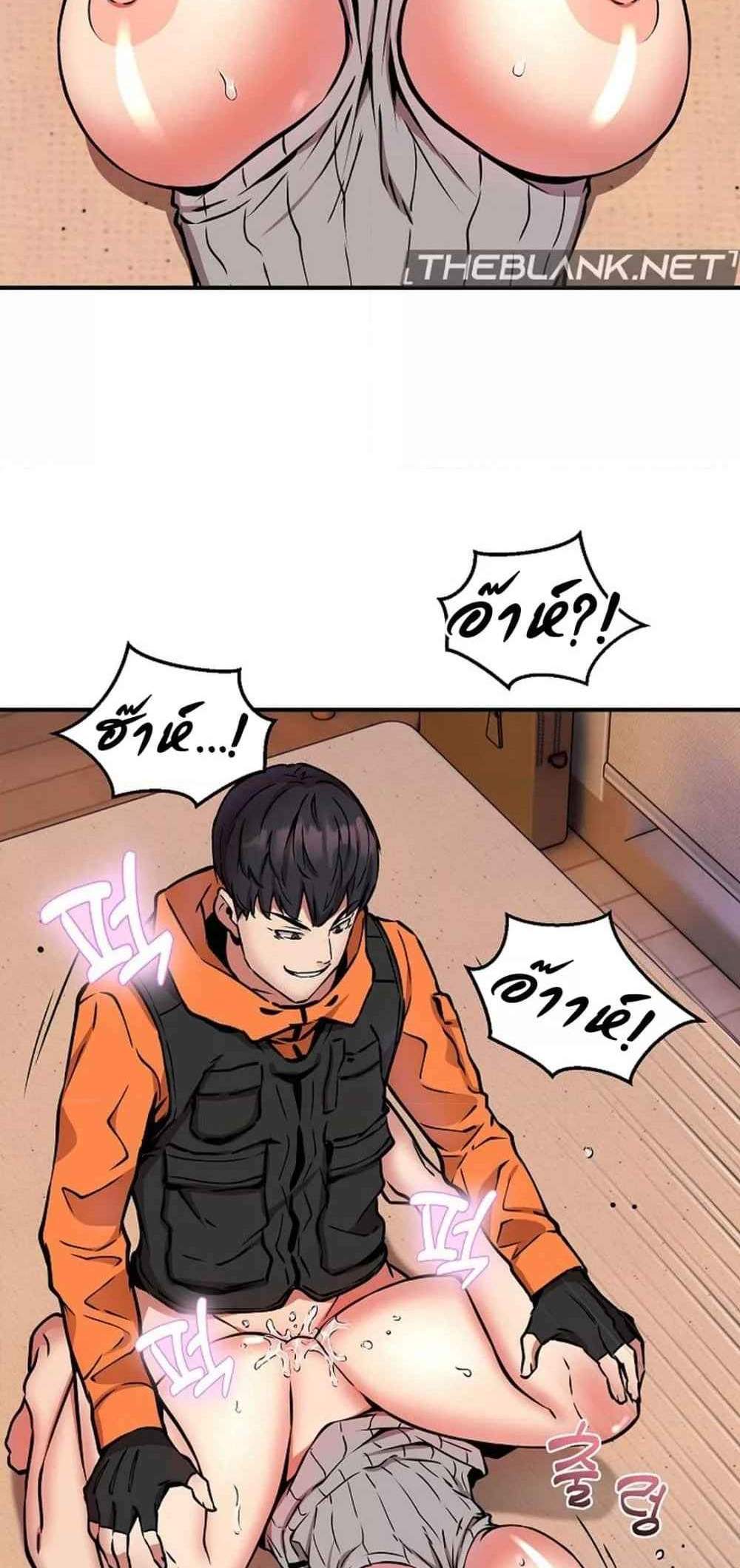 Driver in the New City แปลไทย
