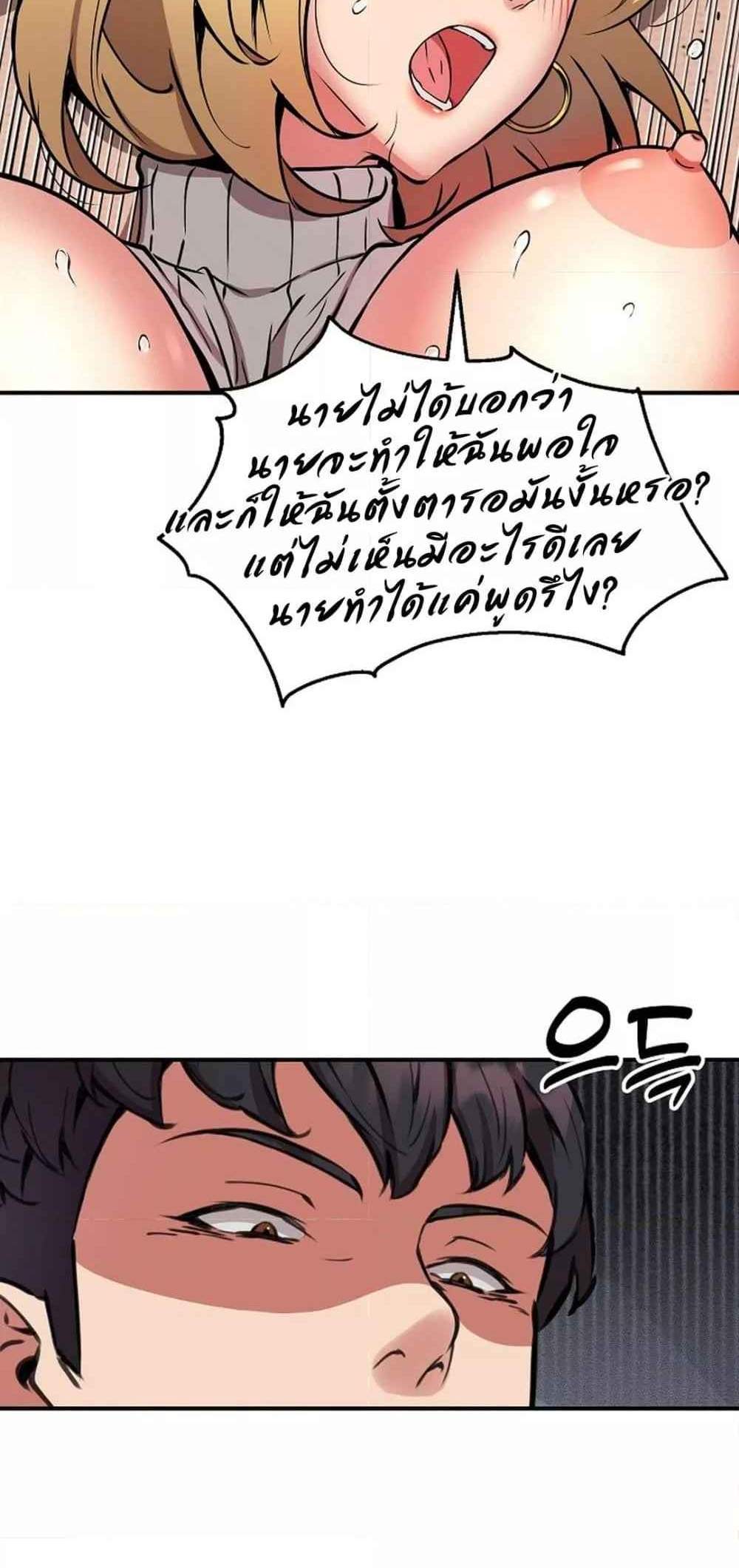 Driver in the New City แปลไทย