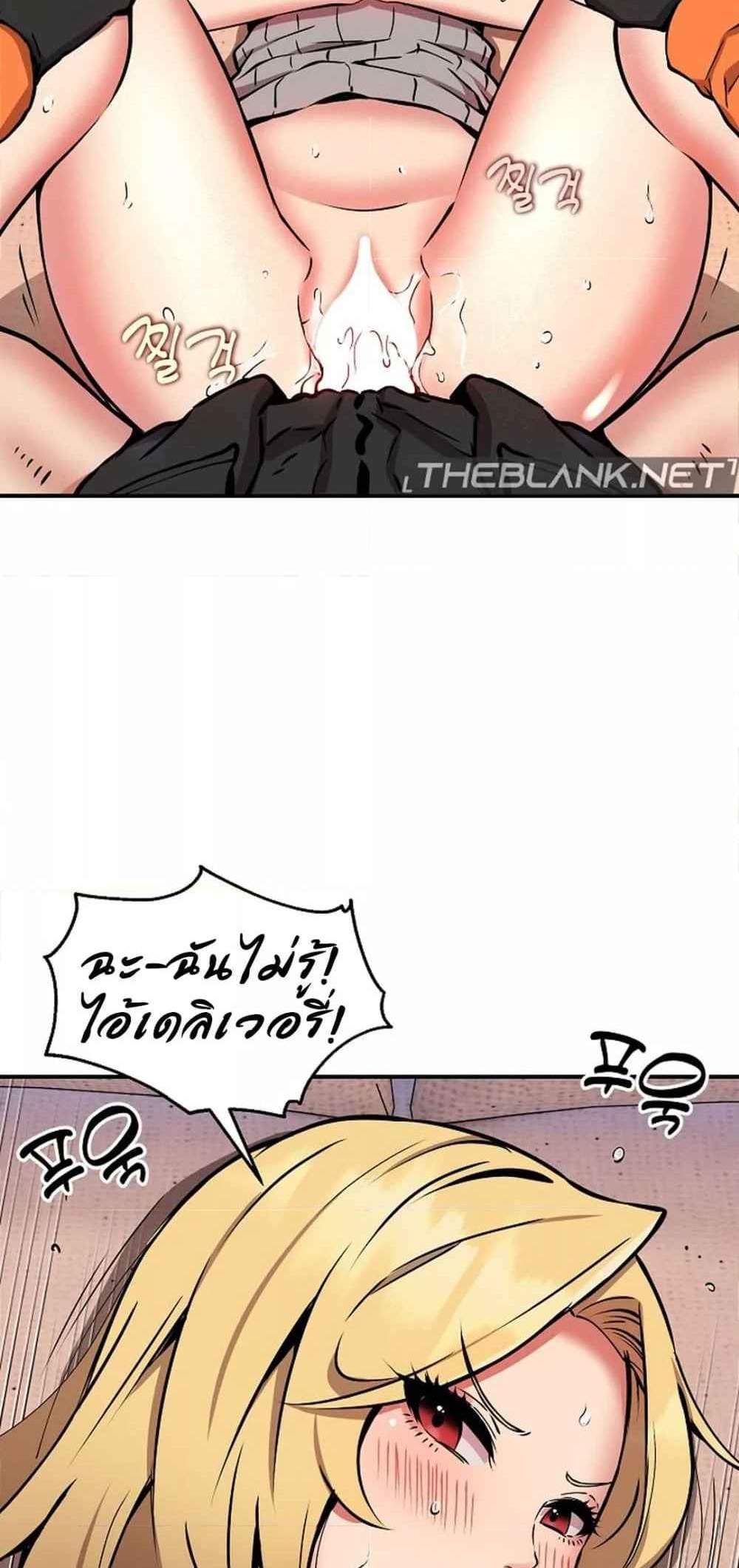 Driver in the New City แปลไทย