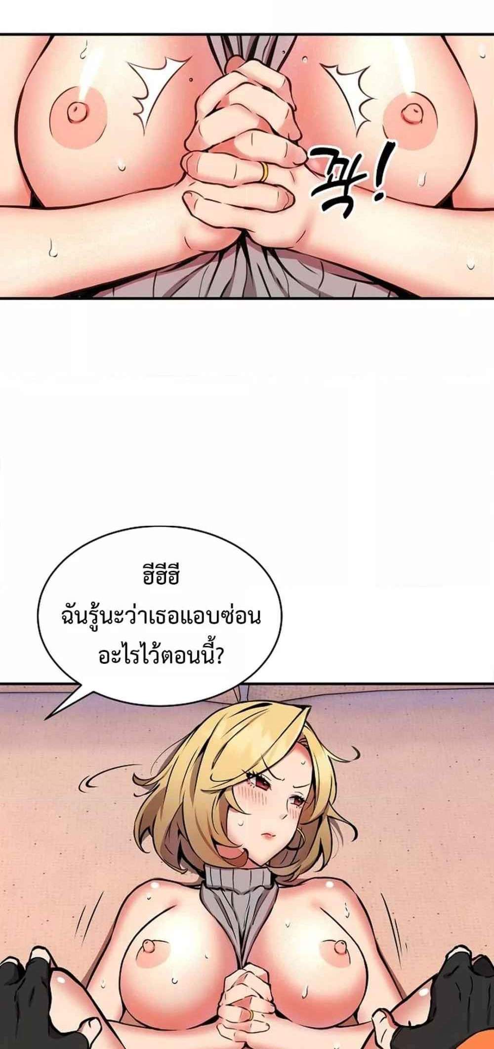 Driver in the New City แปลไทย