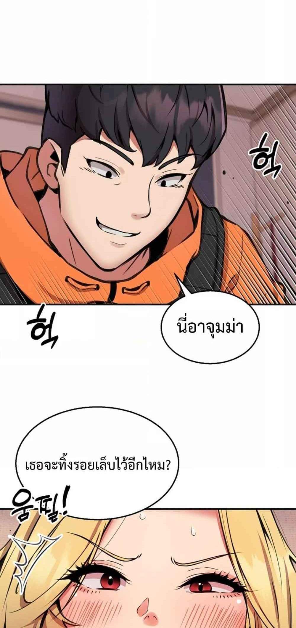 Driver in the New City แปลไทย