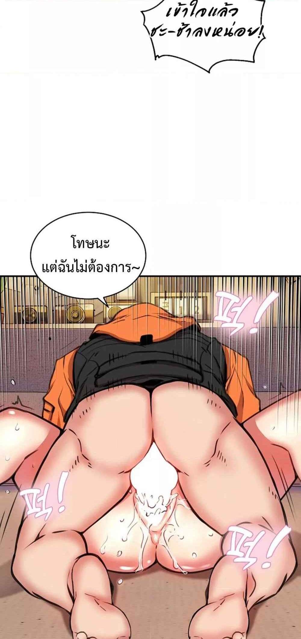 Driver in the New City แปลไทย